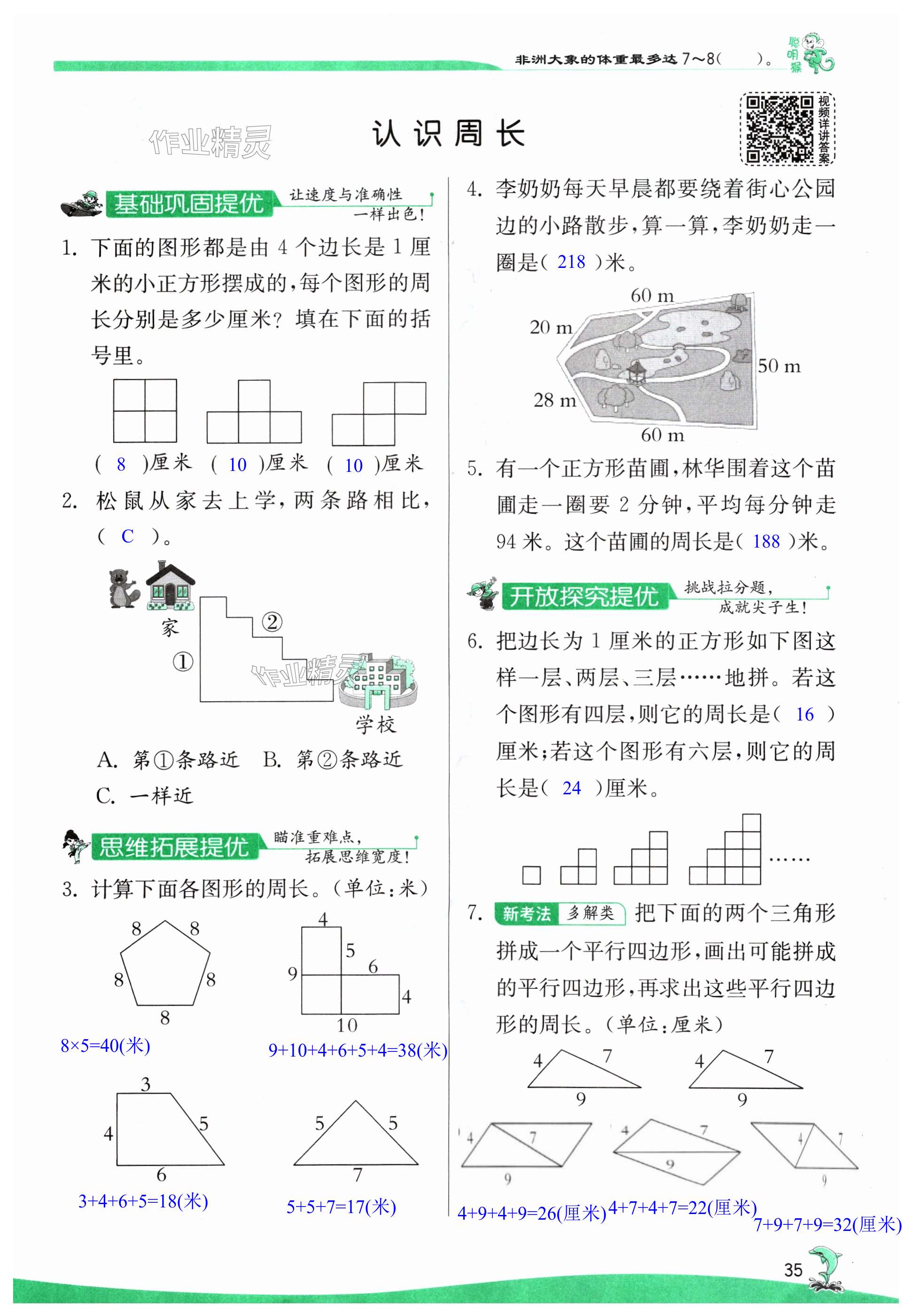 第35頁