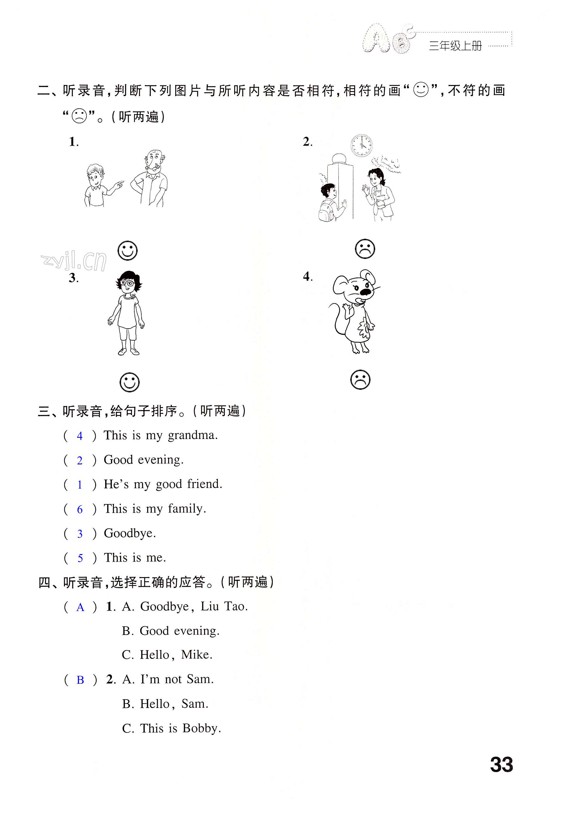 第33页