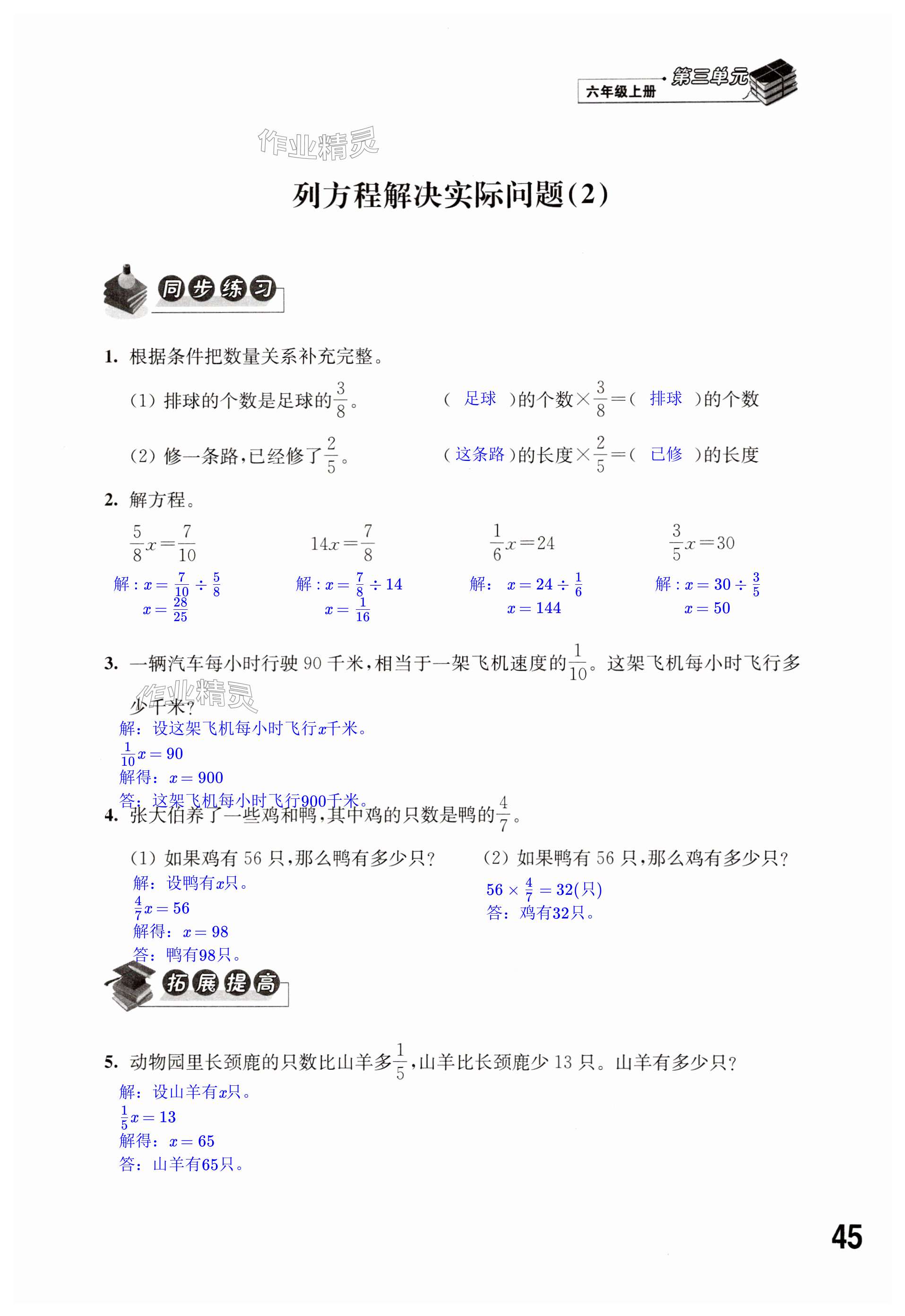 第45頁