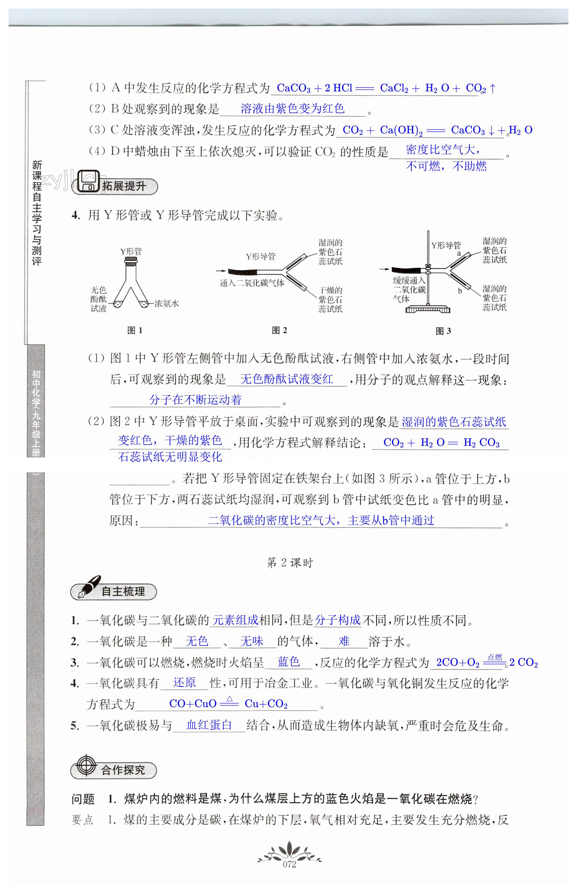 第72頁