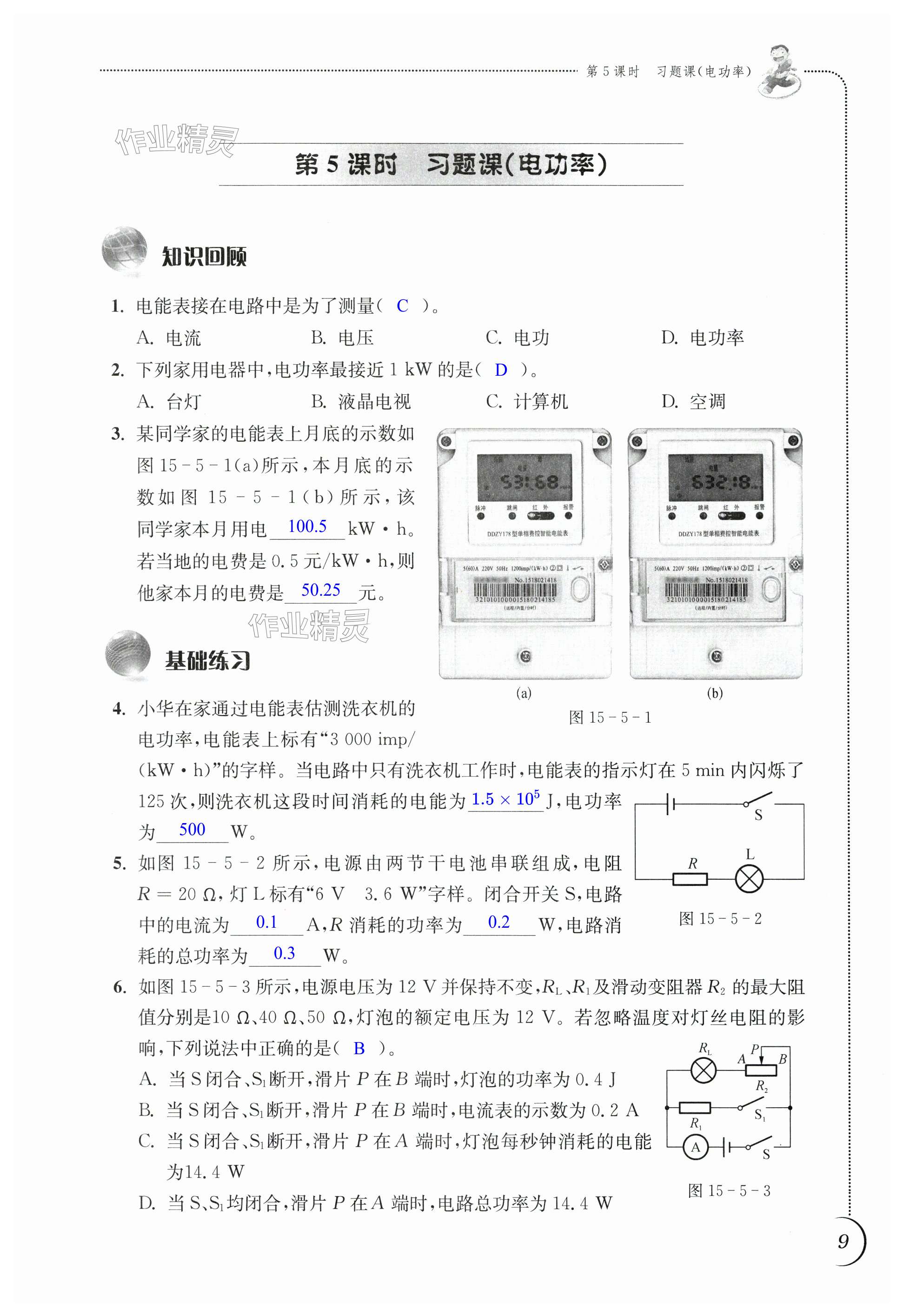 第9頁