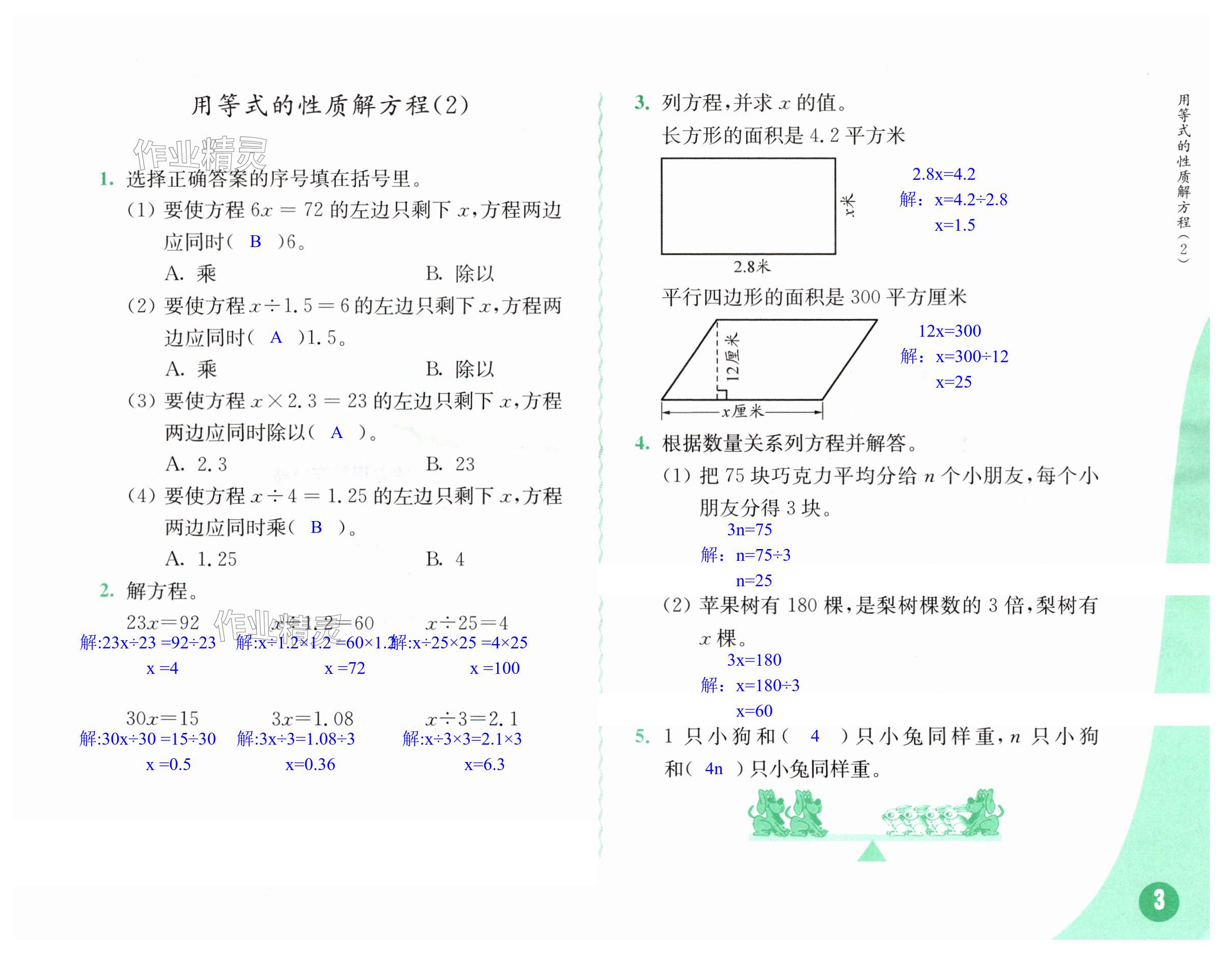 第3頁