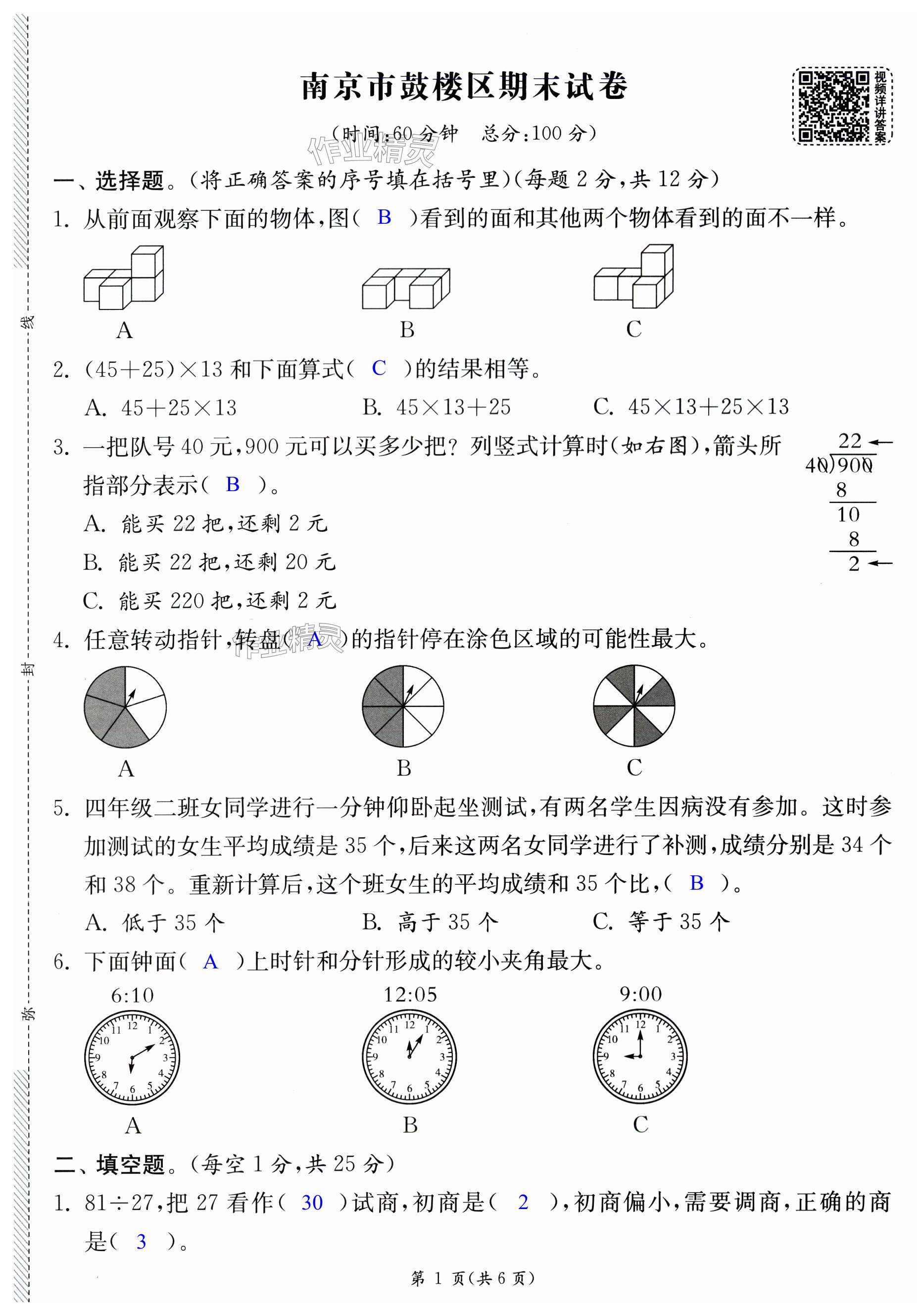 第1頁(yè)