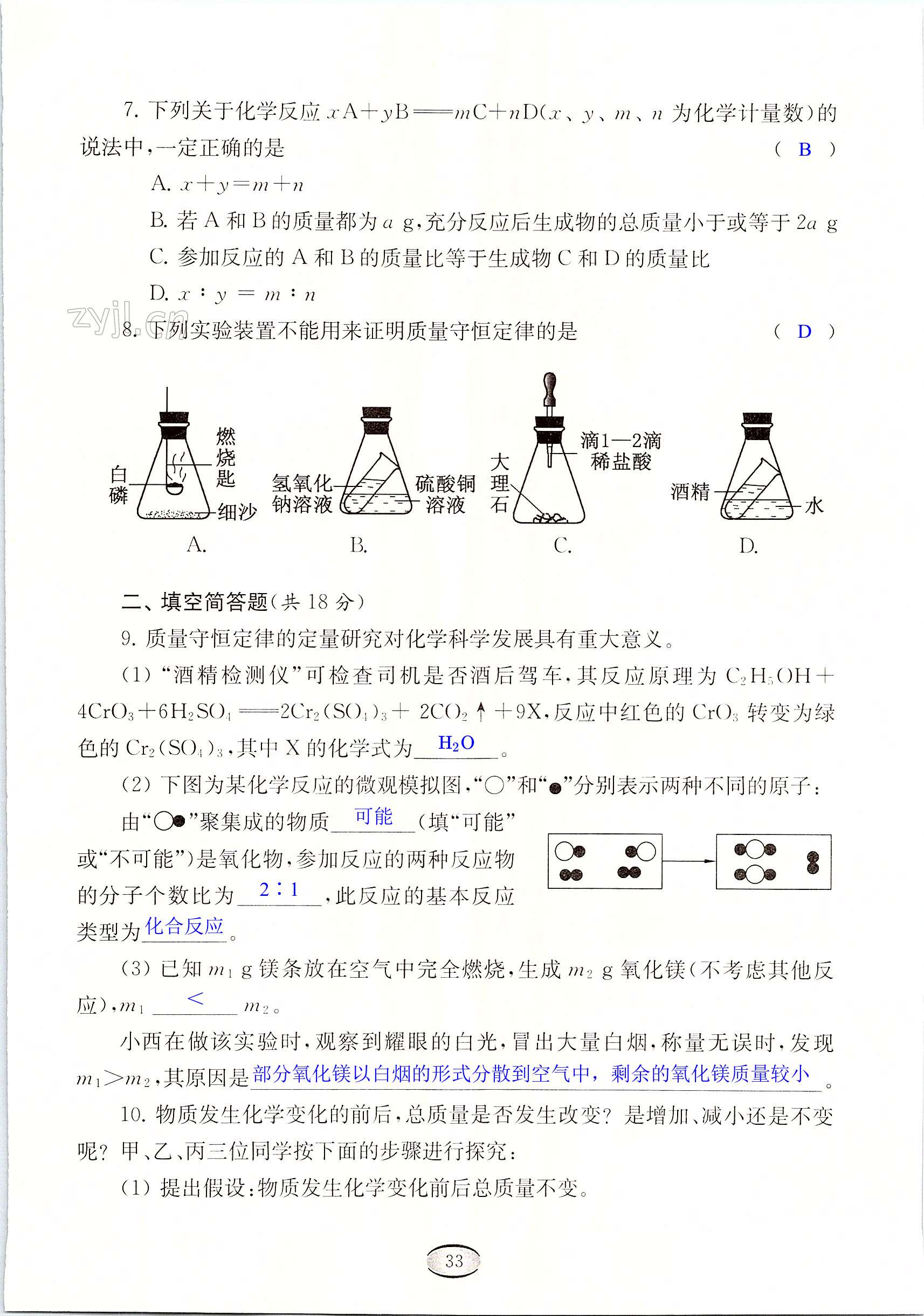 第33頁