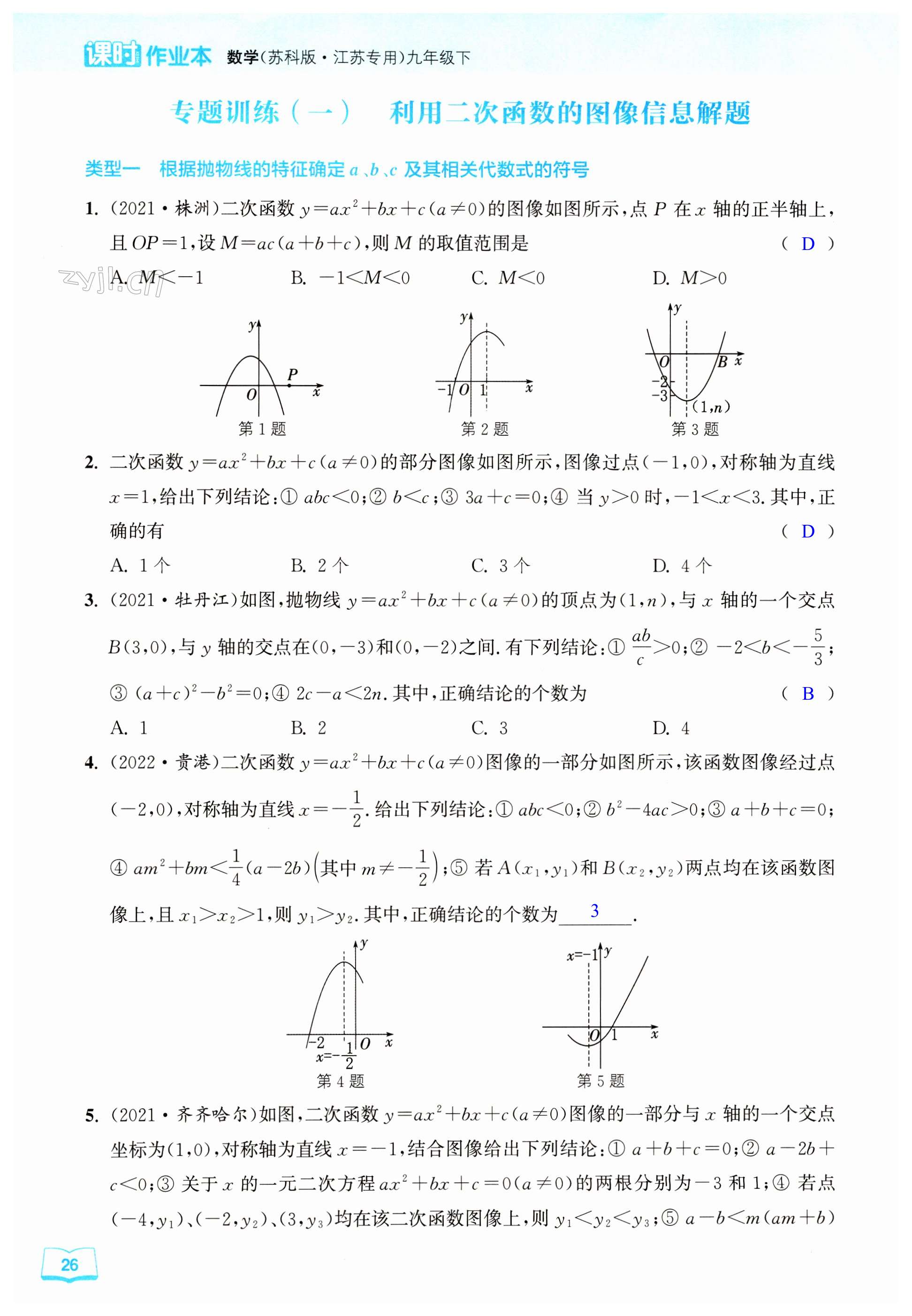 第26页
