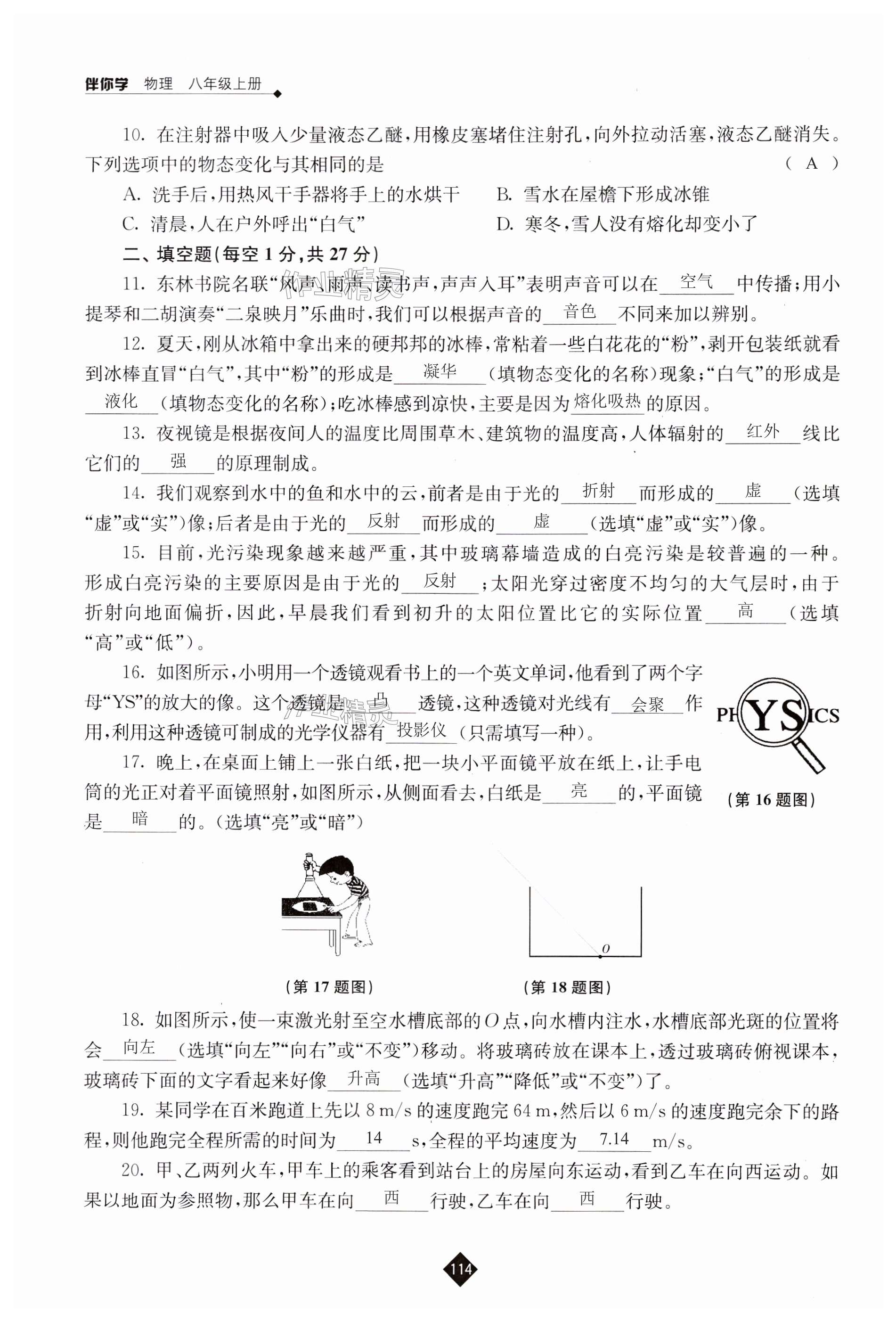 第114页