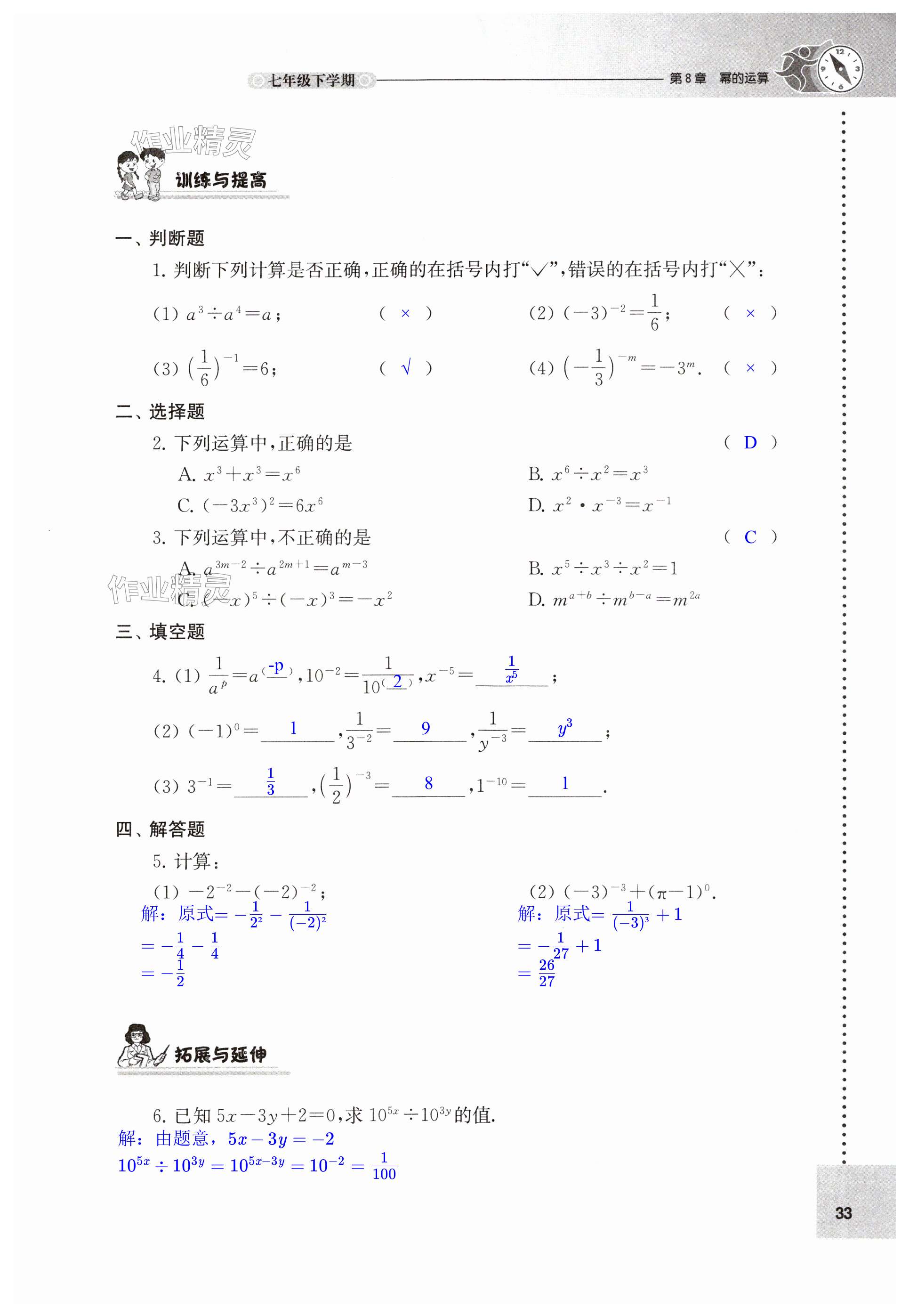 第33頁(yè)