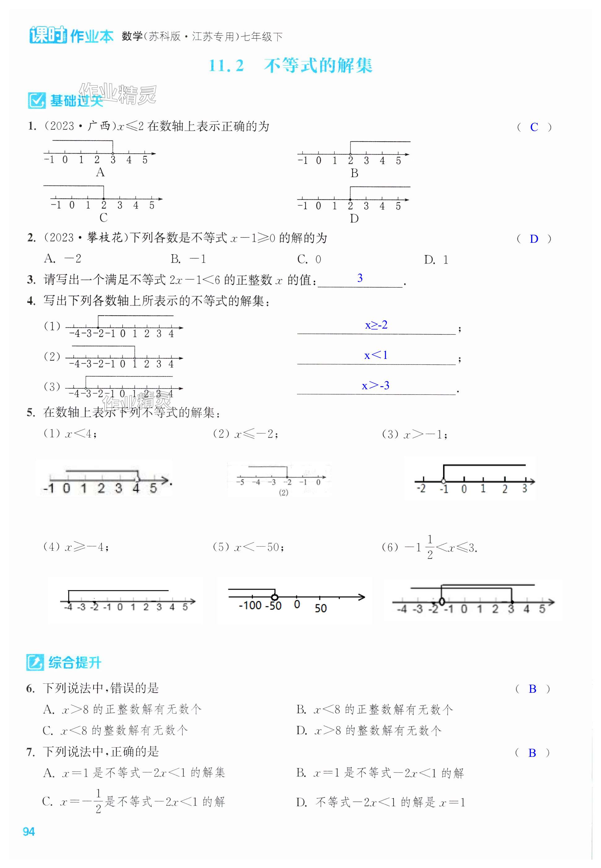 第94页