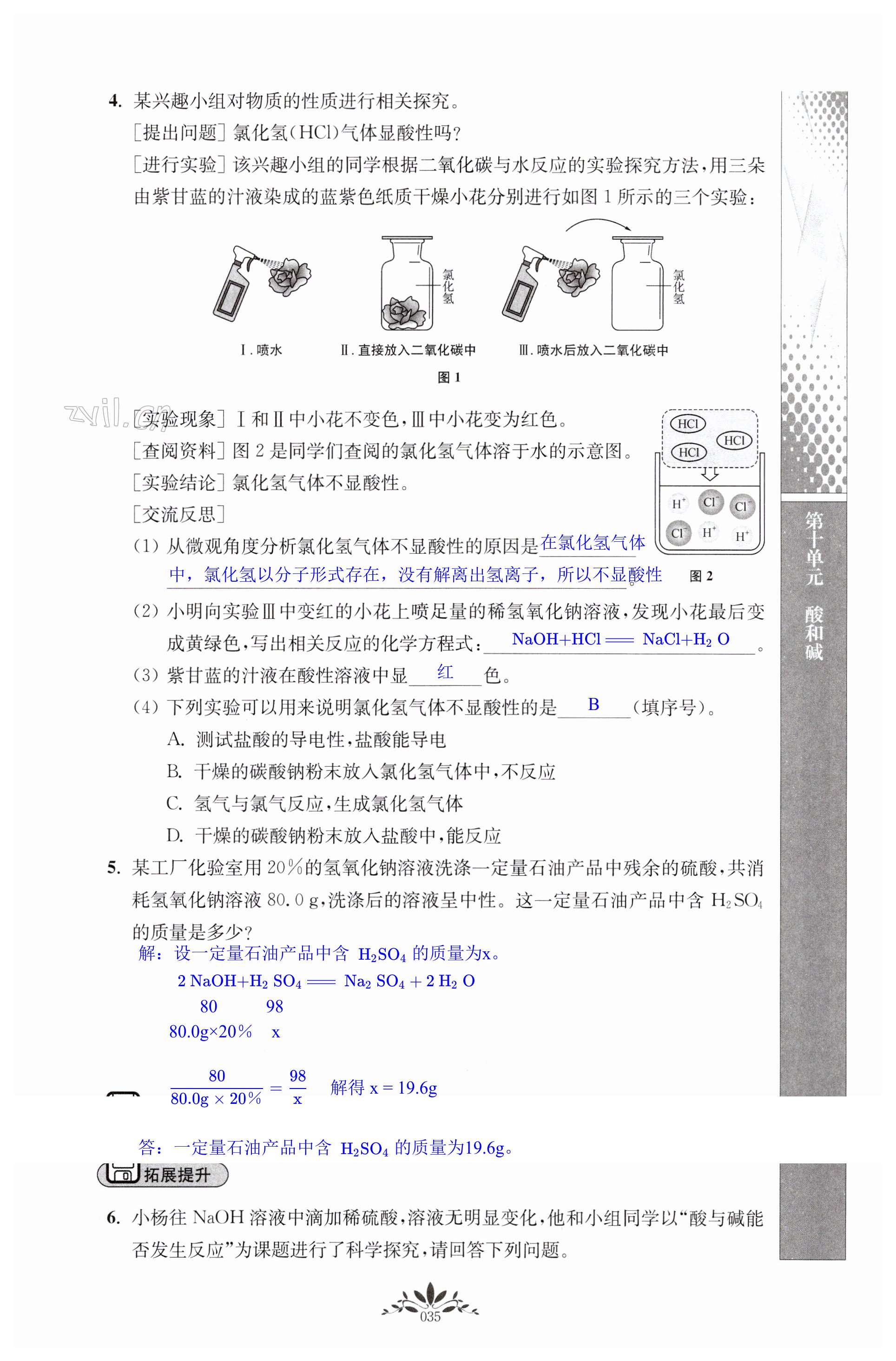 第35頁