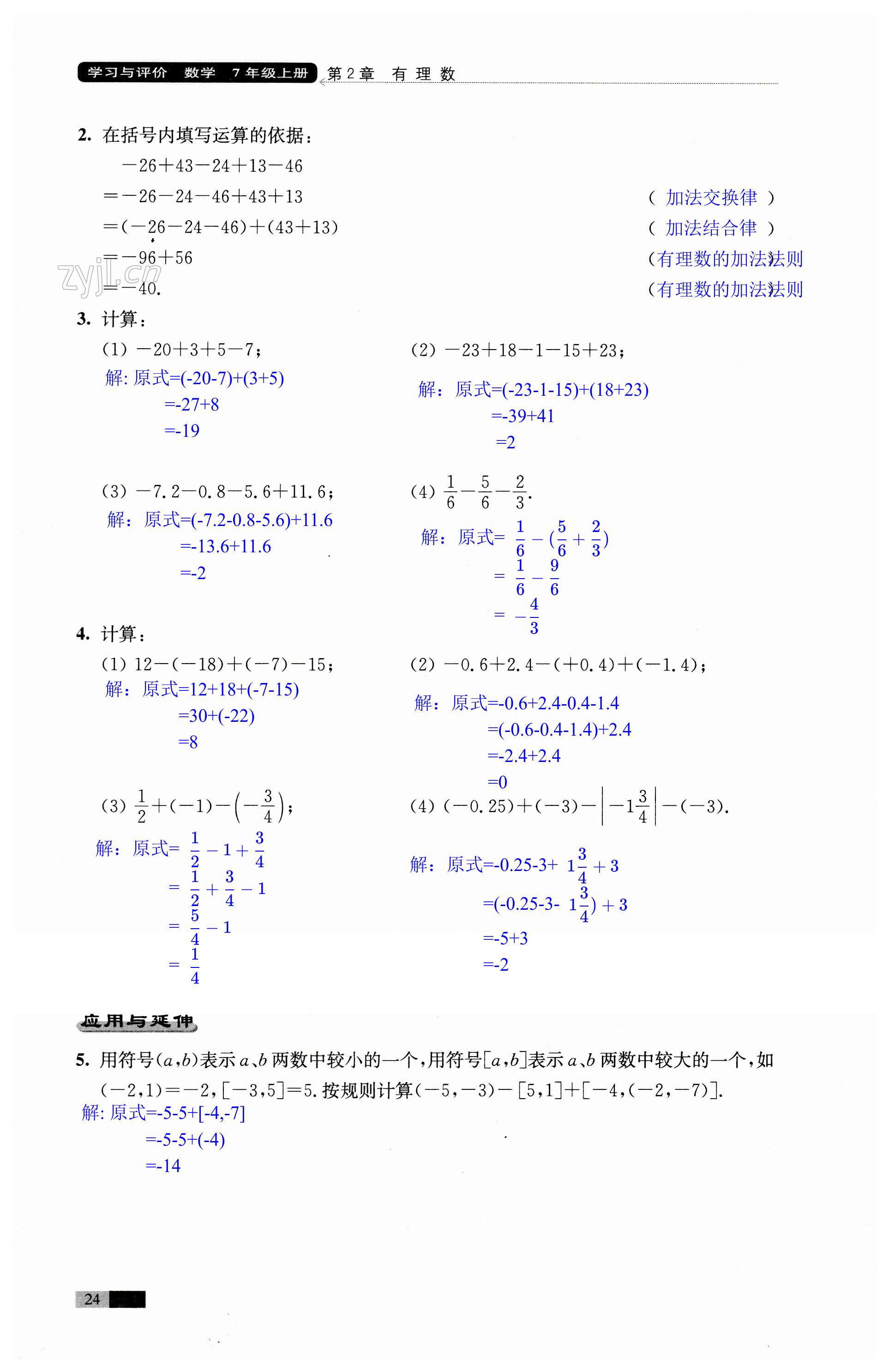 第24頁