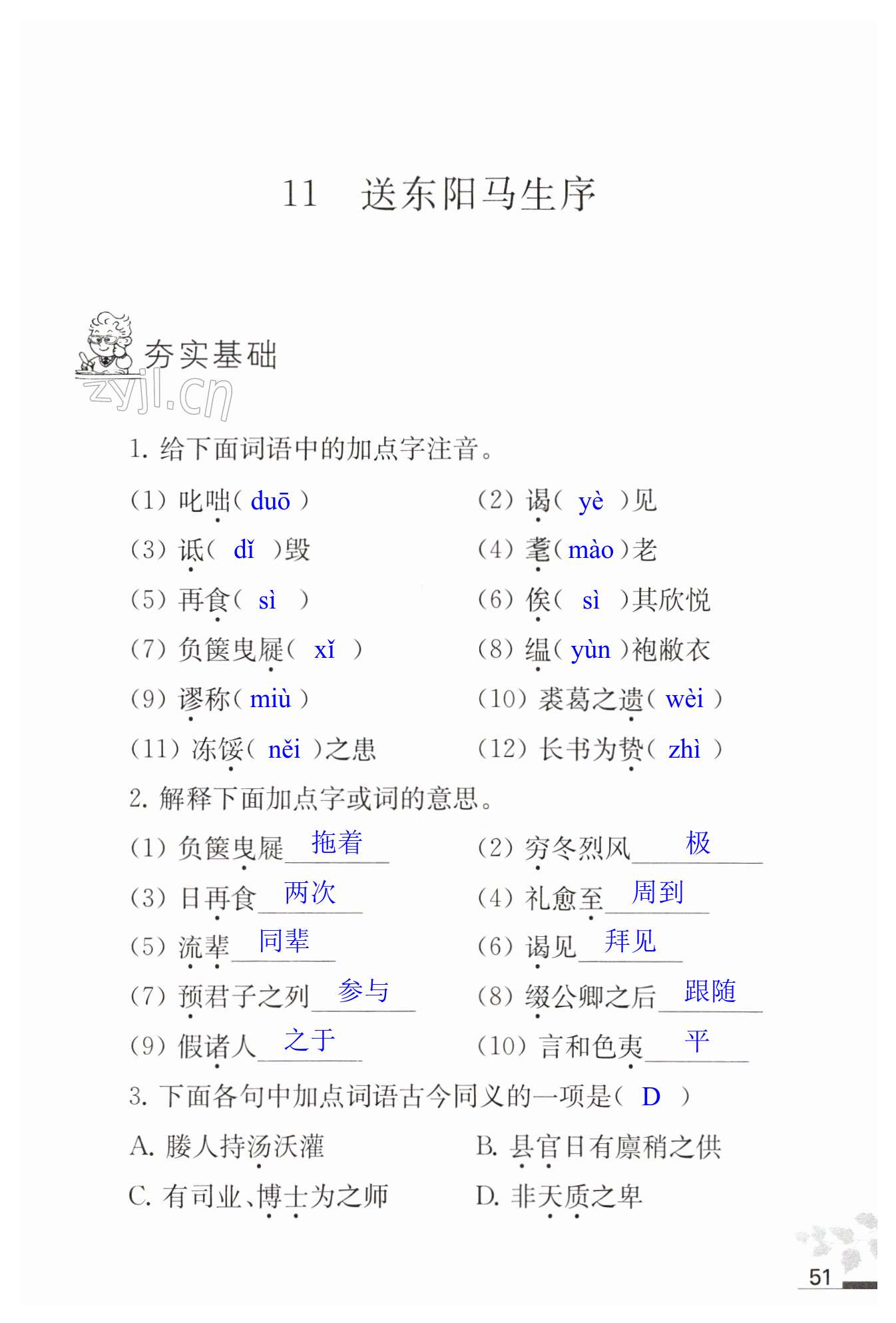 第51页