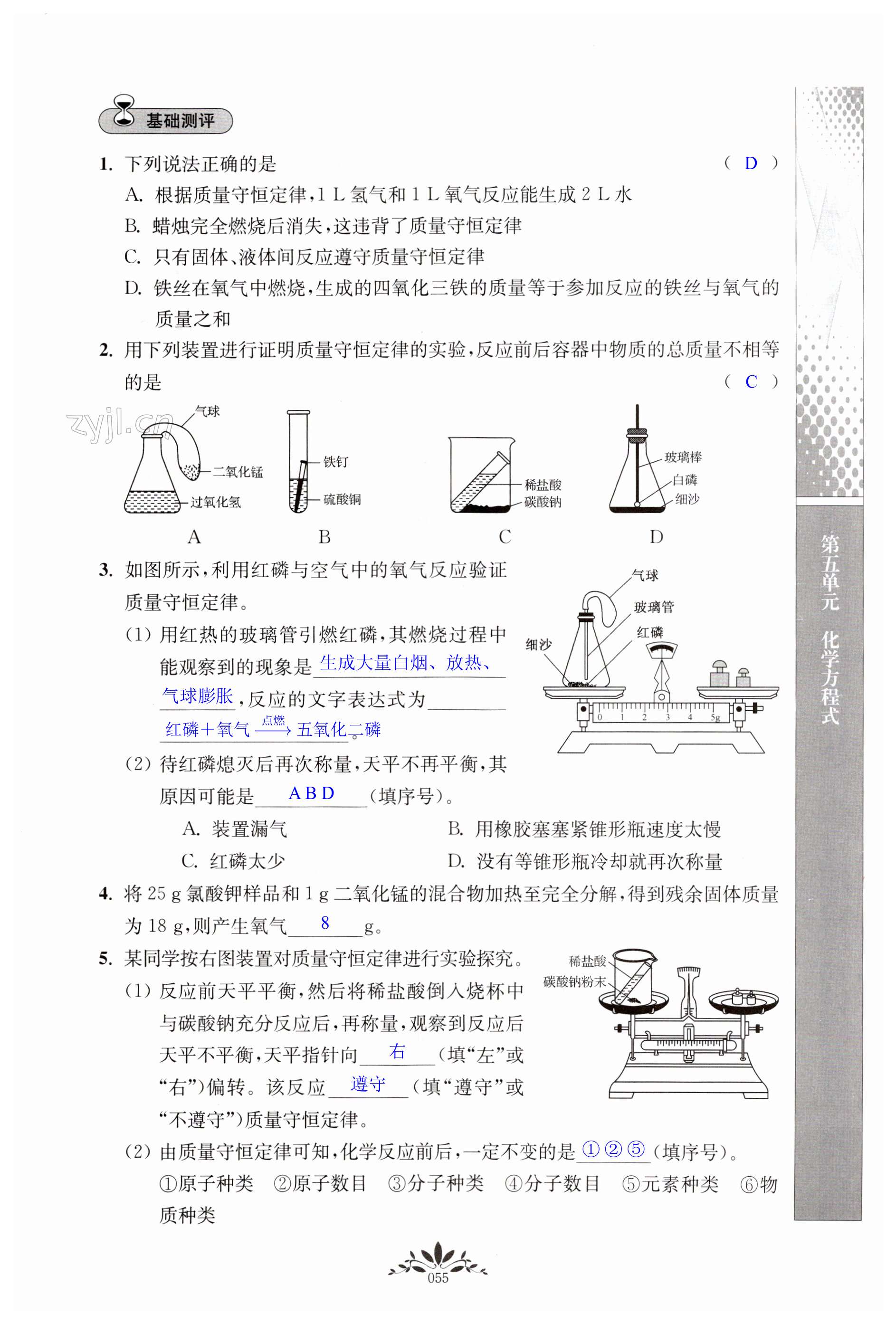 第55頁