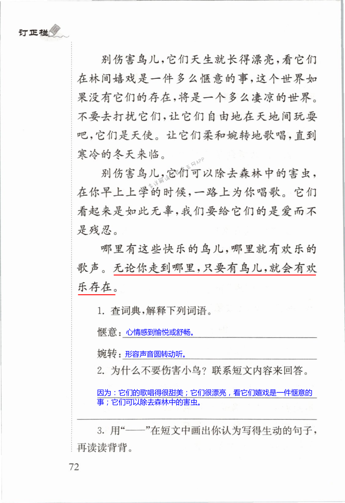 第72页