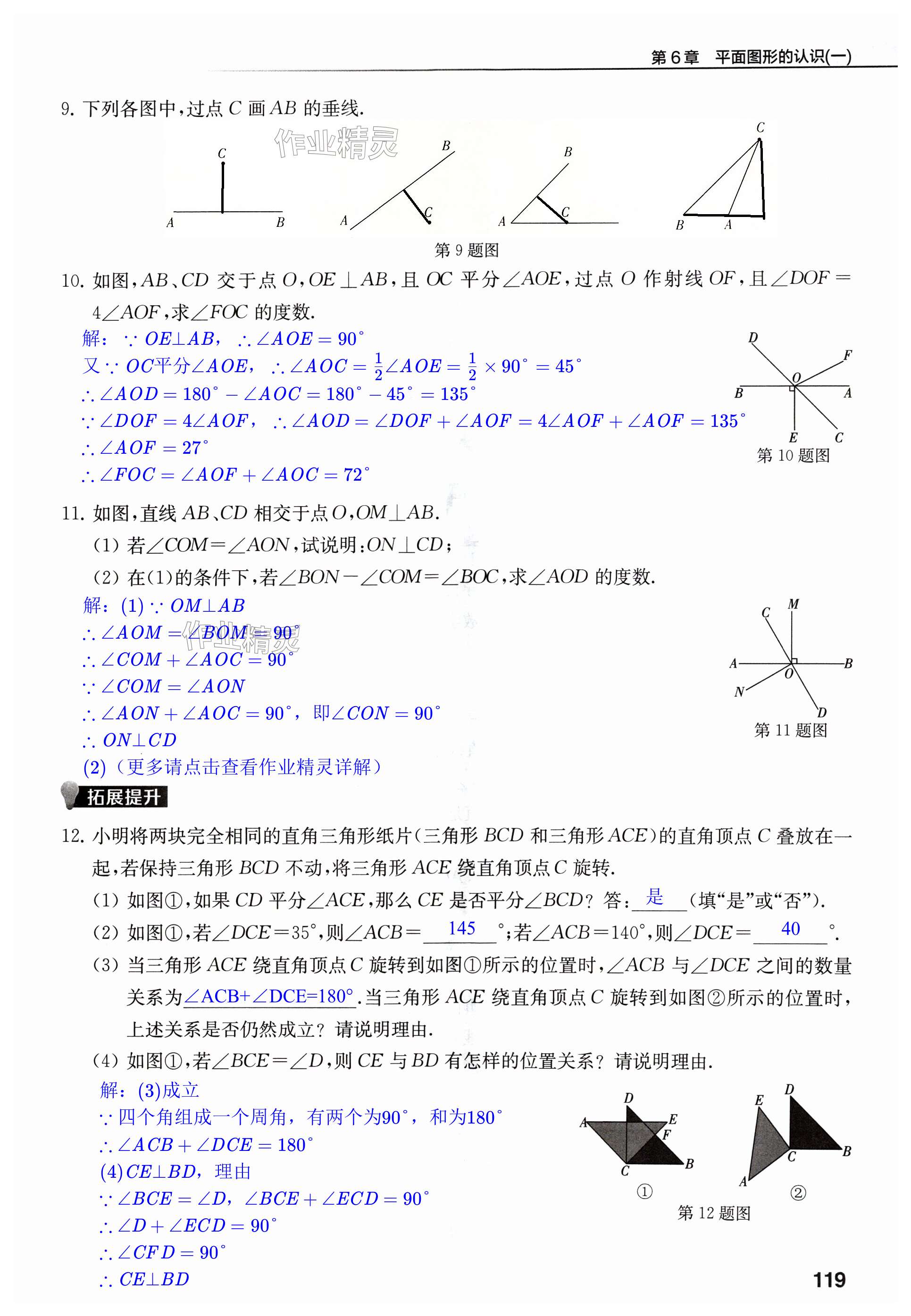 第119頁(yè)