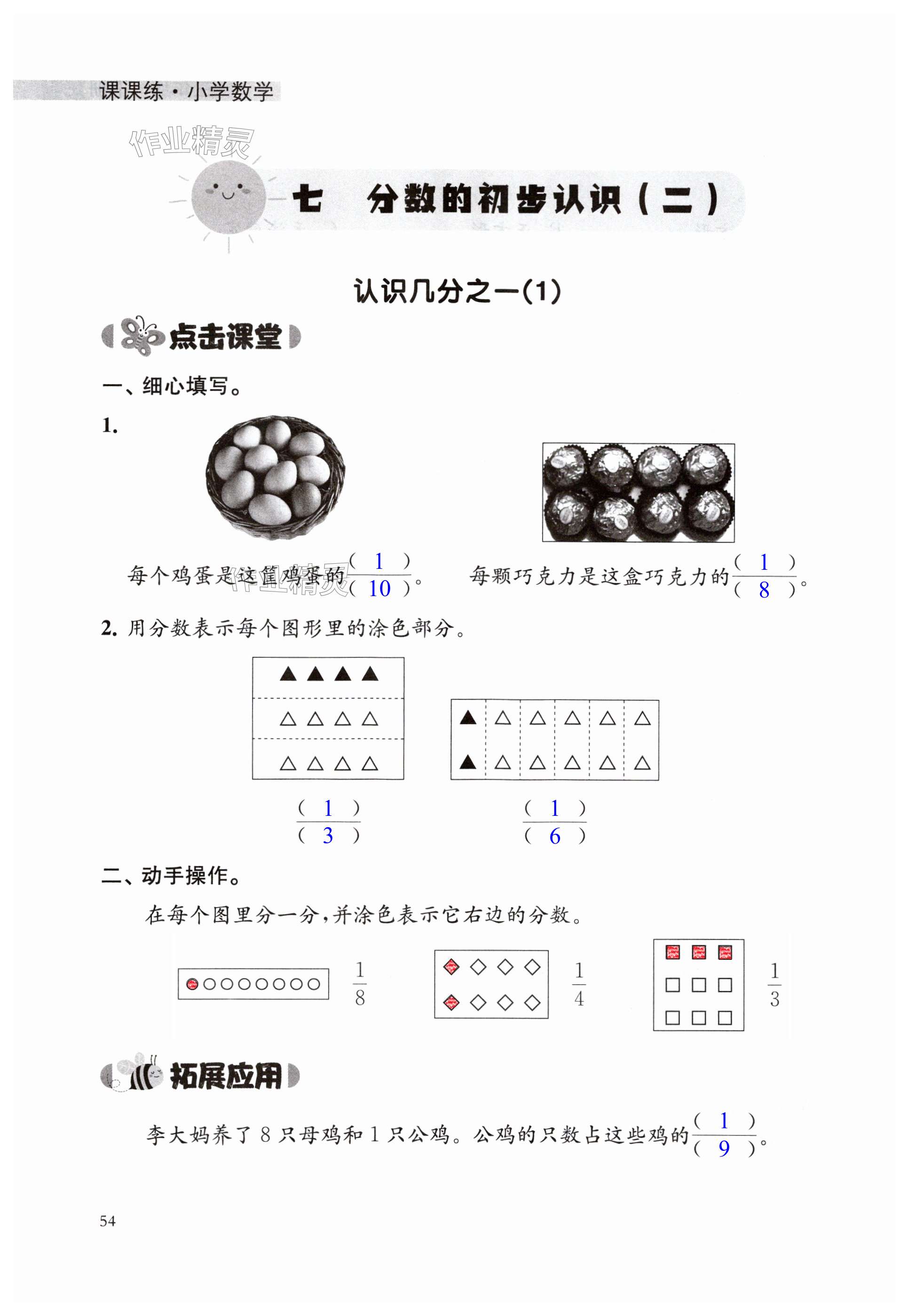 第54頁