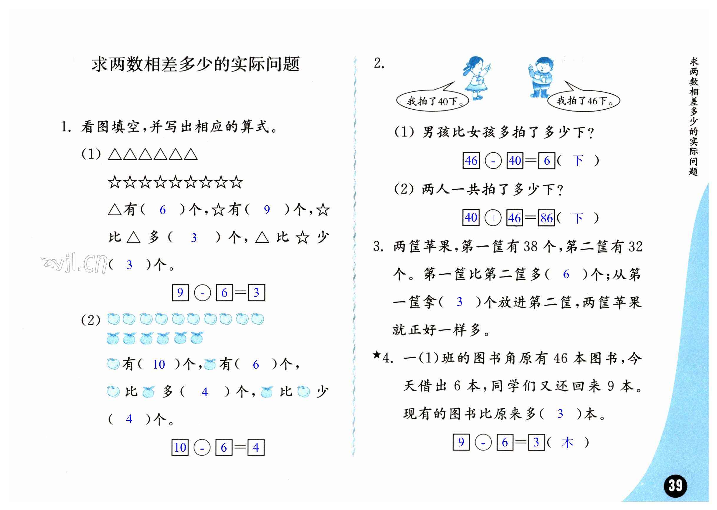 第39頁