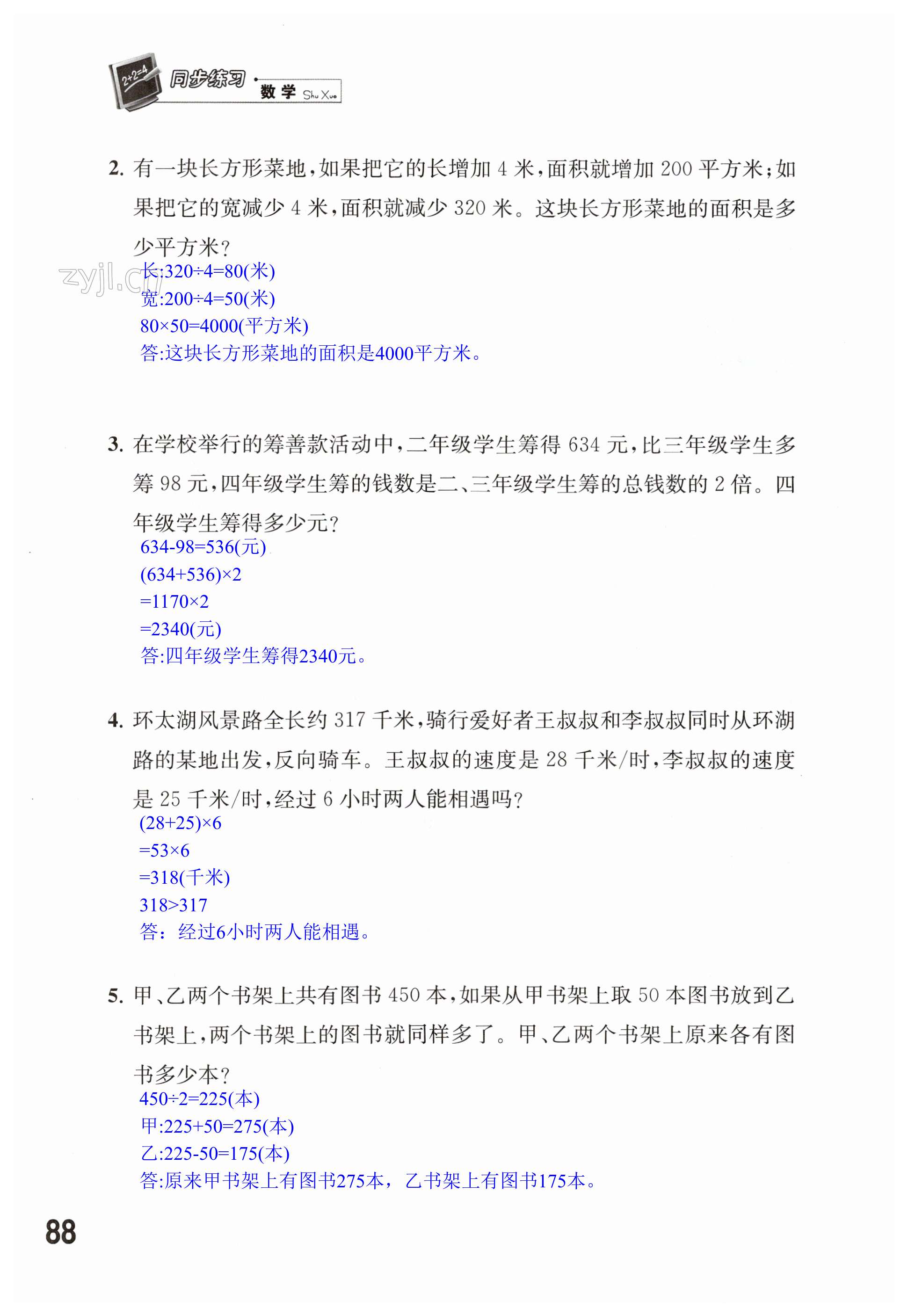 第88页