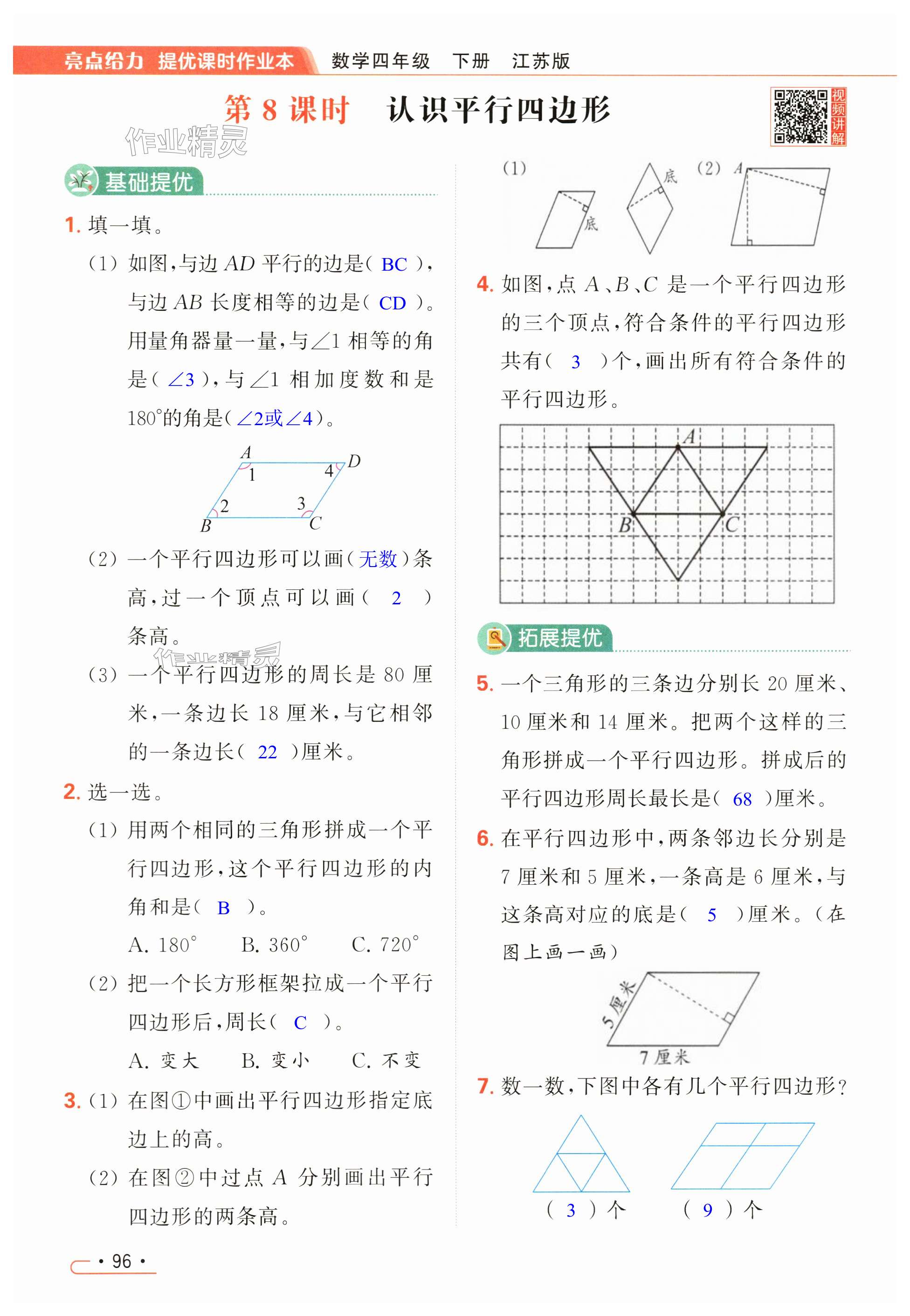 第96页