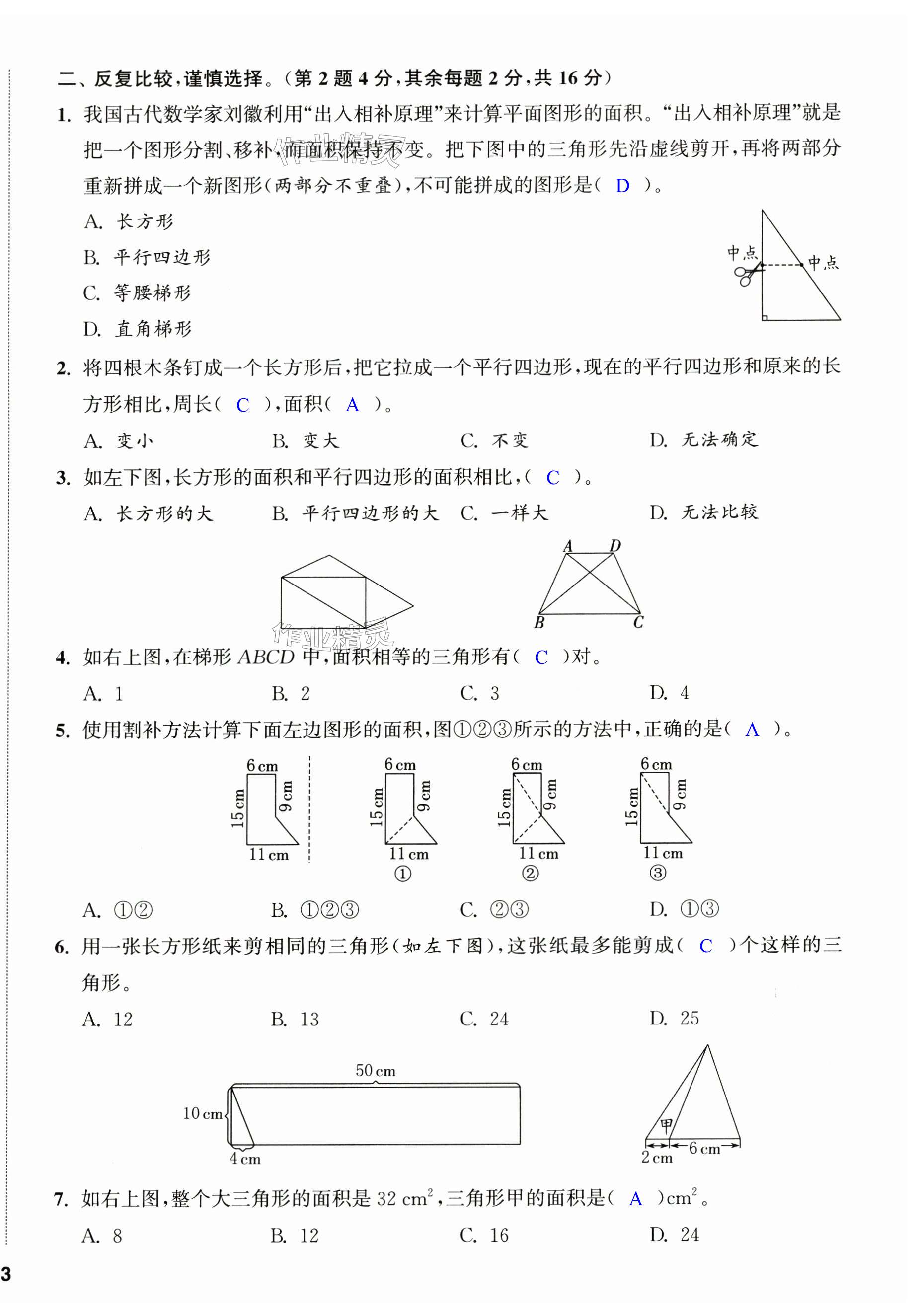 第6頁(yè)