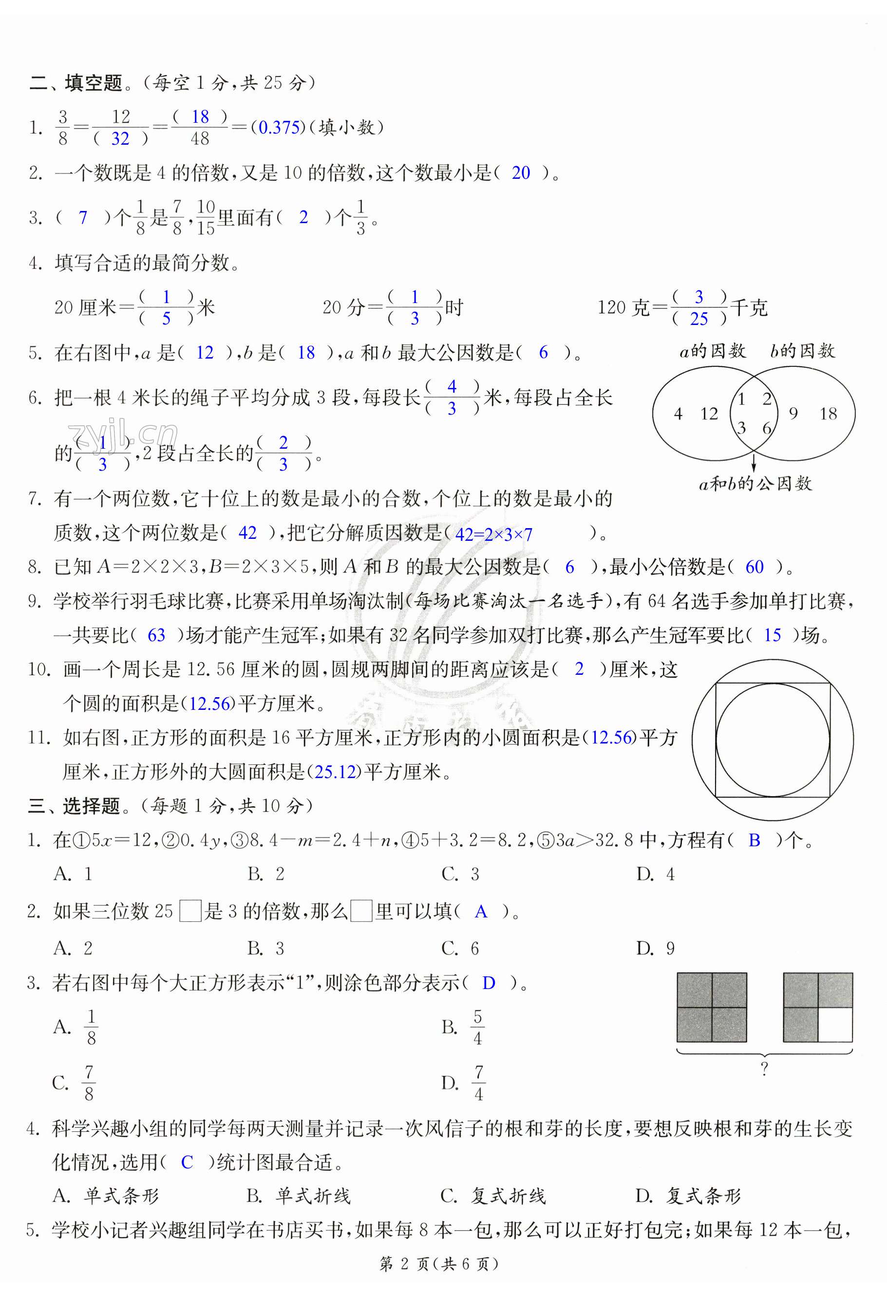 第14頁