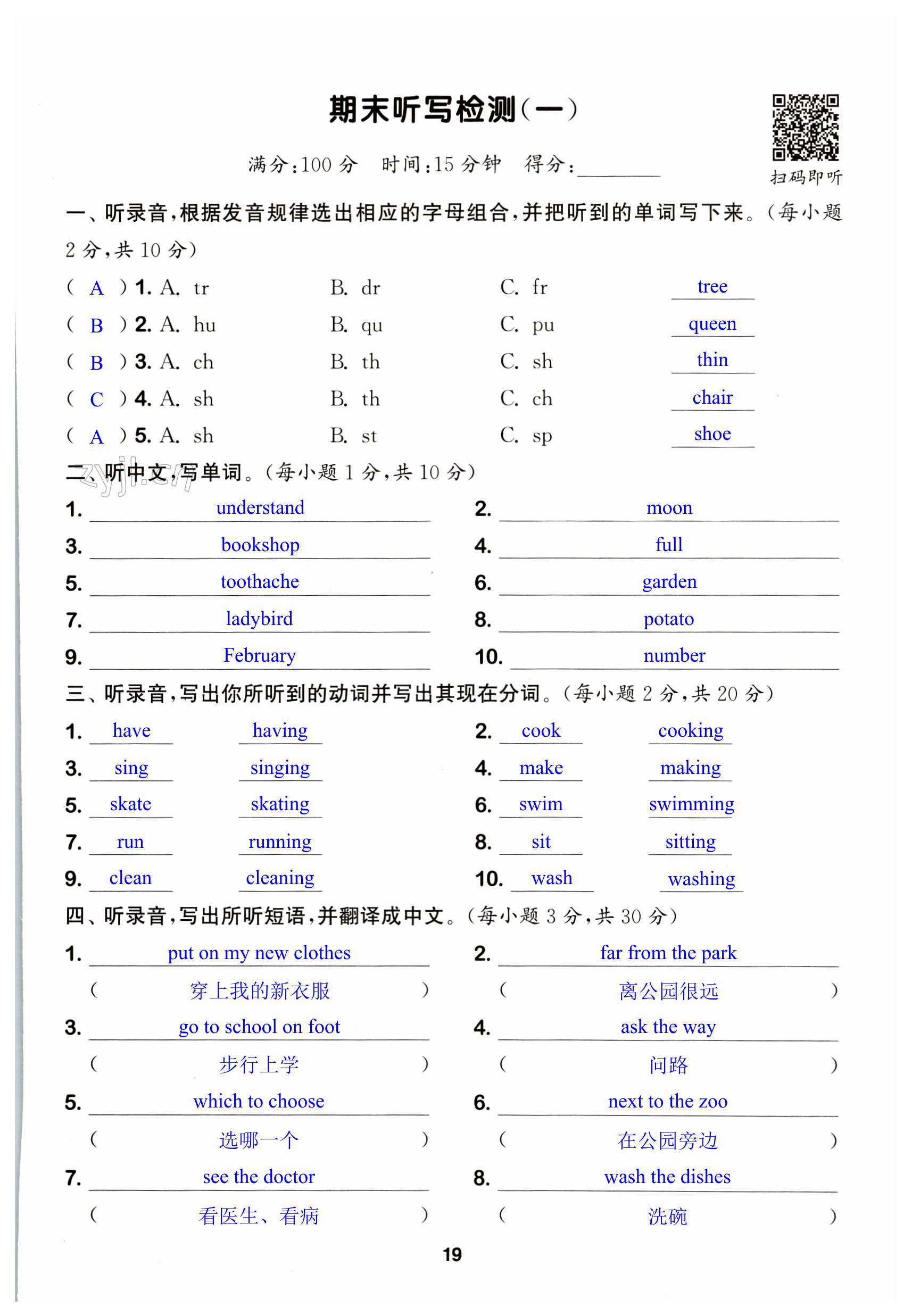 第19页