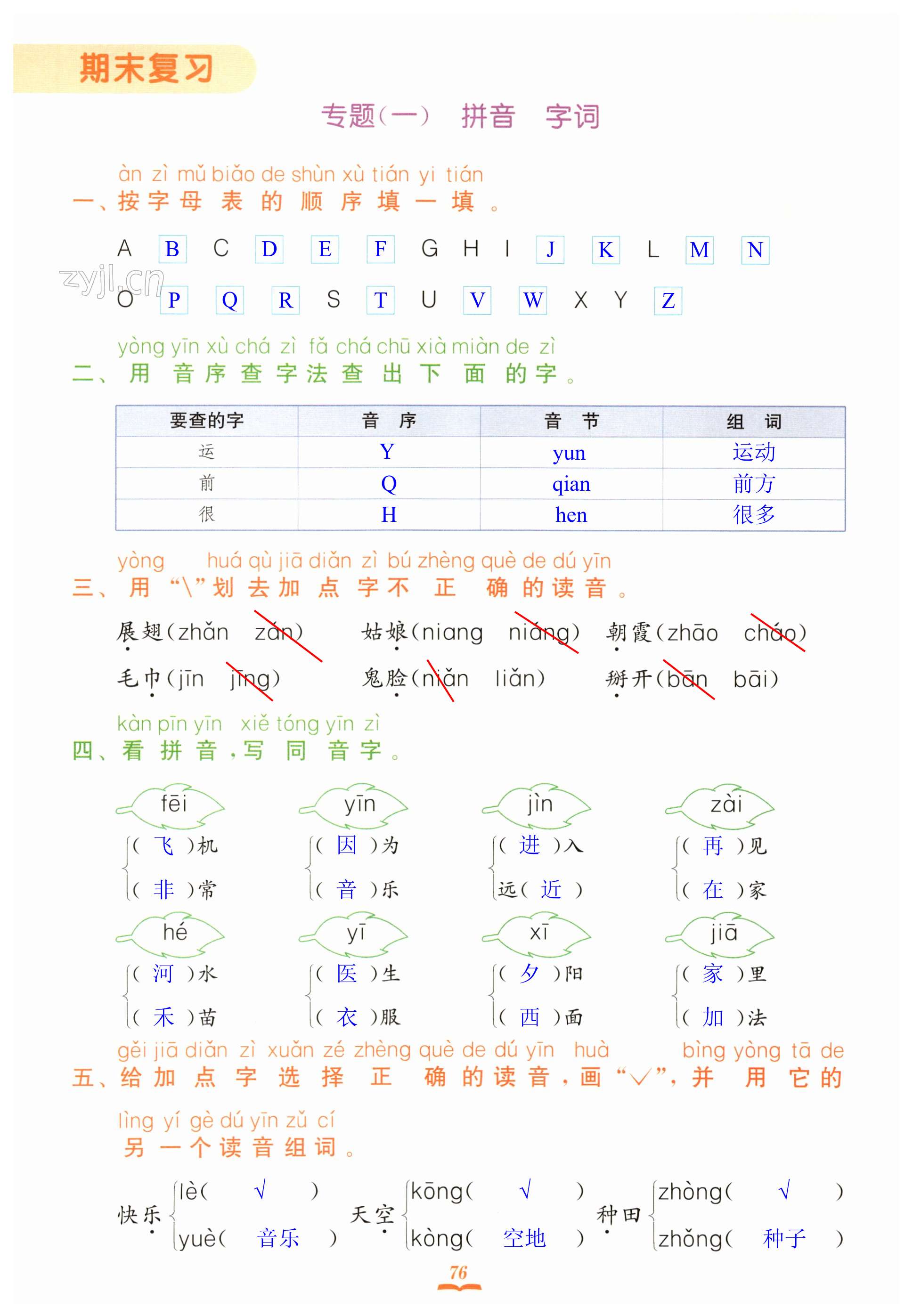 第76頁