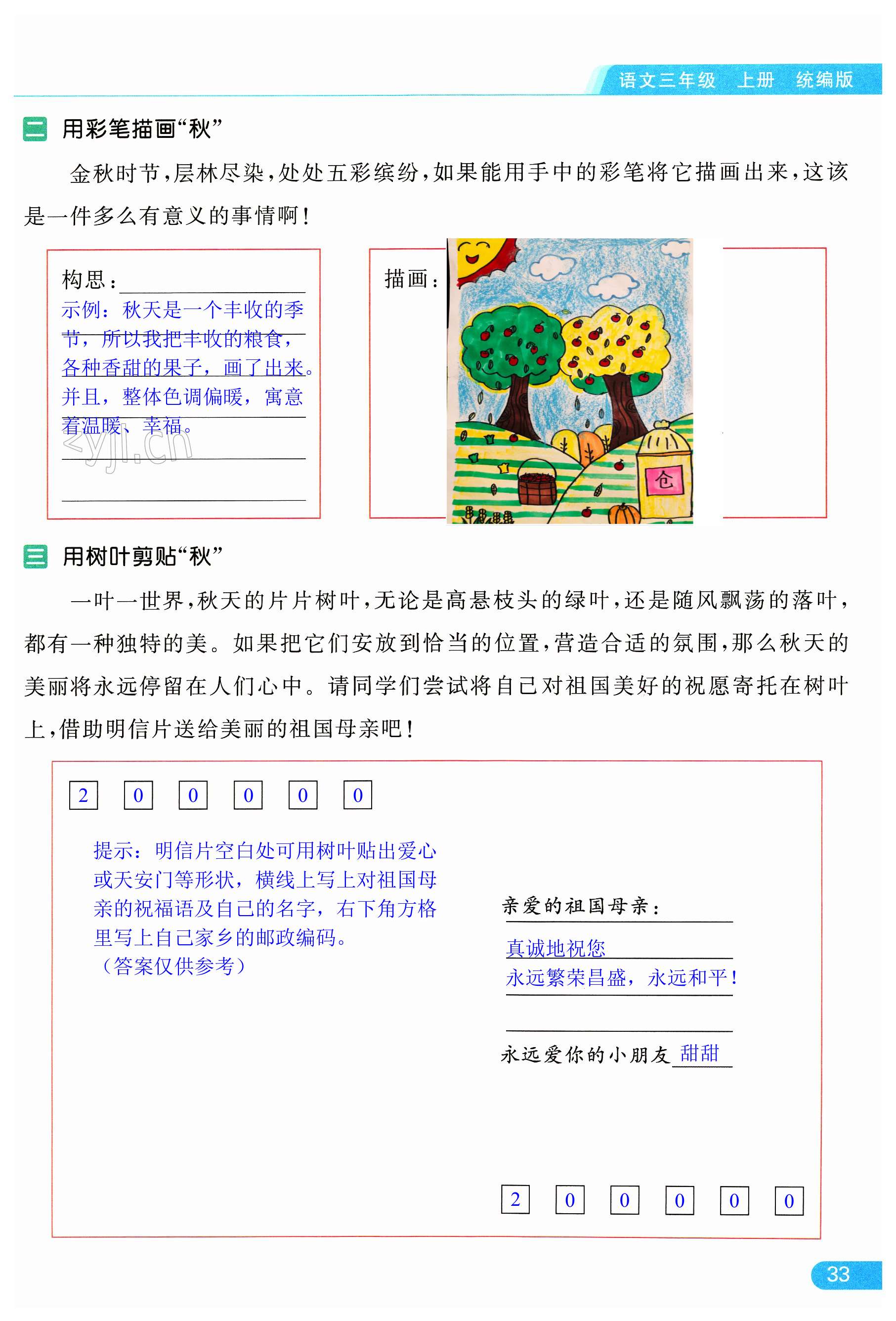 第33页