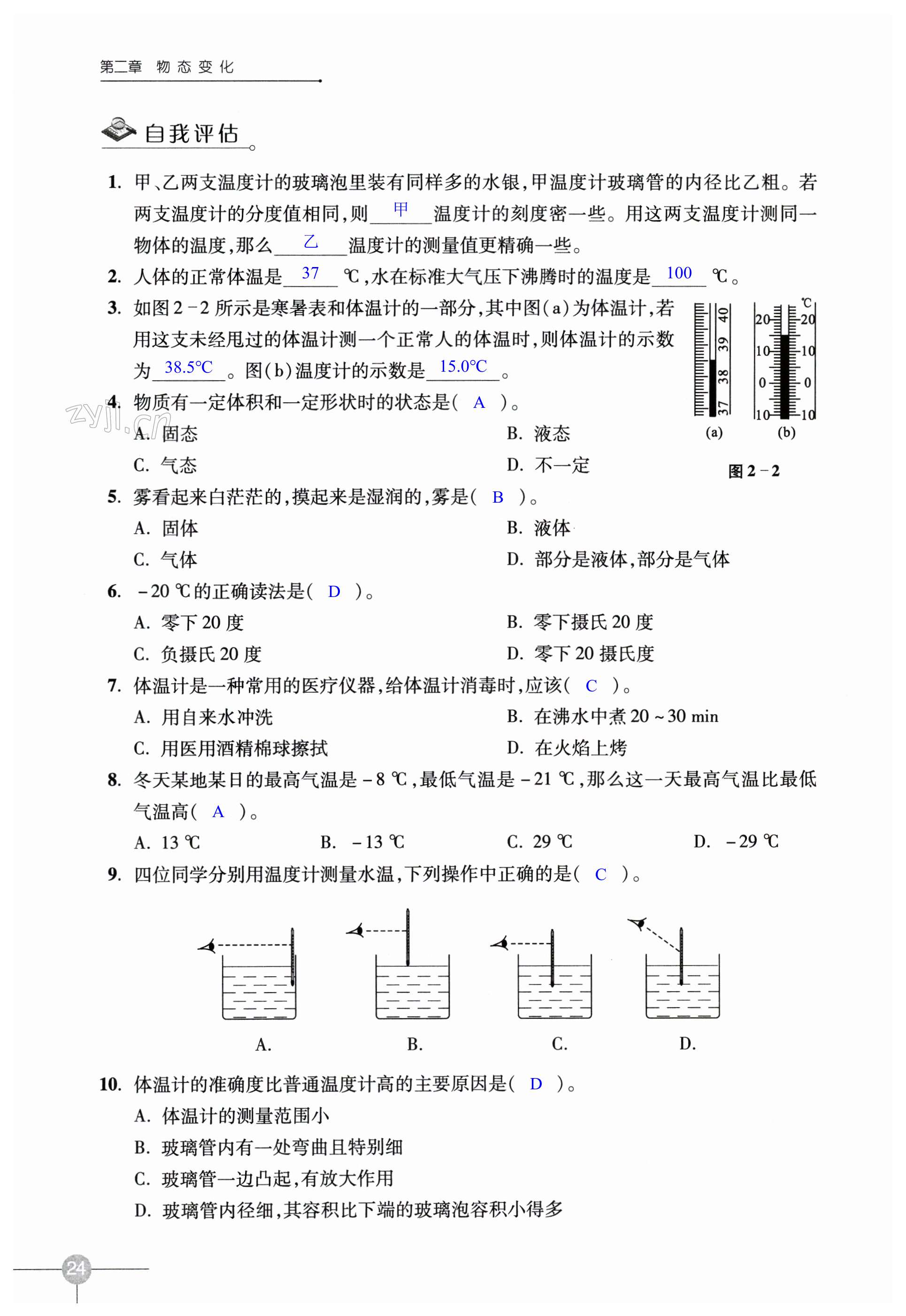 第24頁