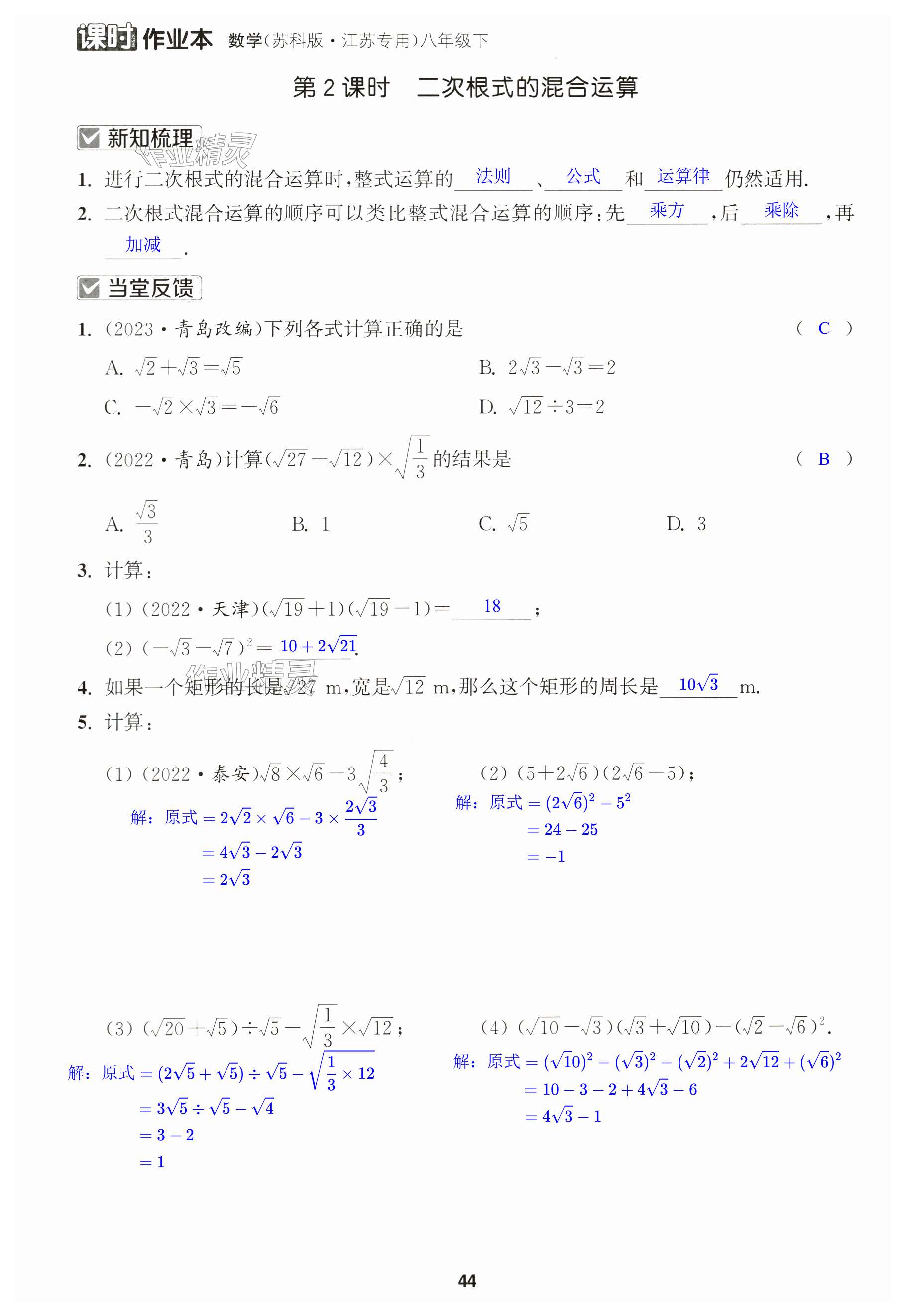 第44页