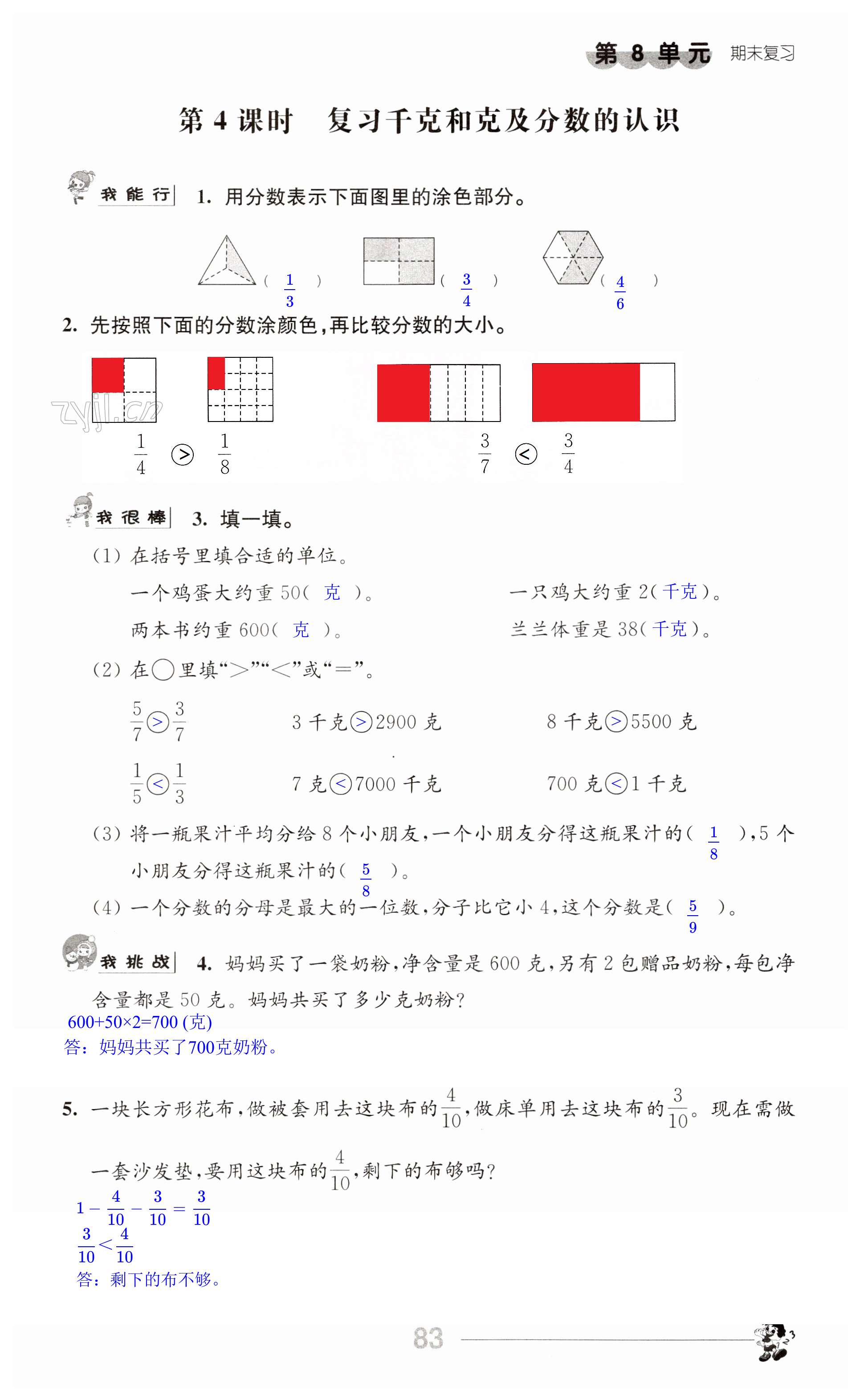 第83頁