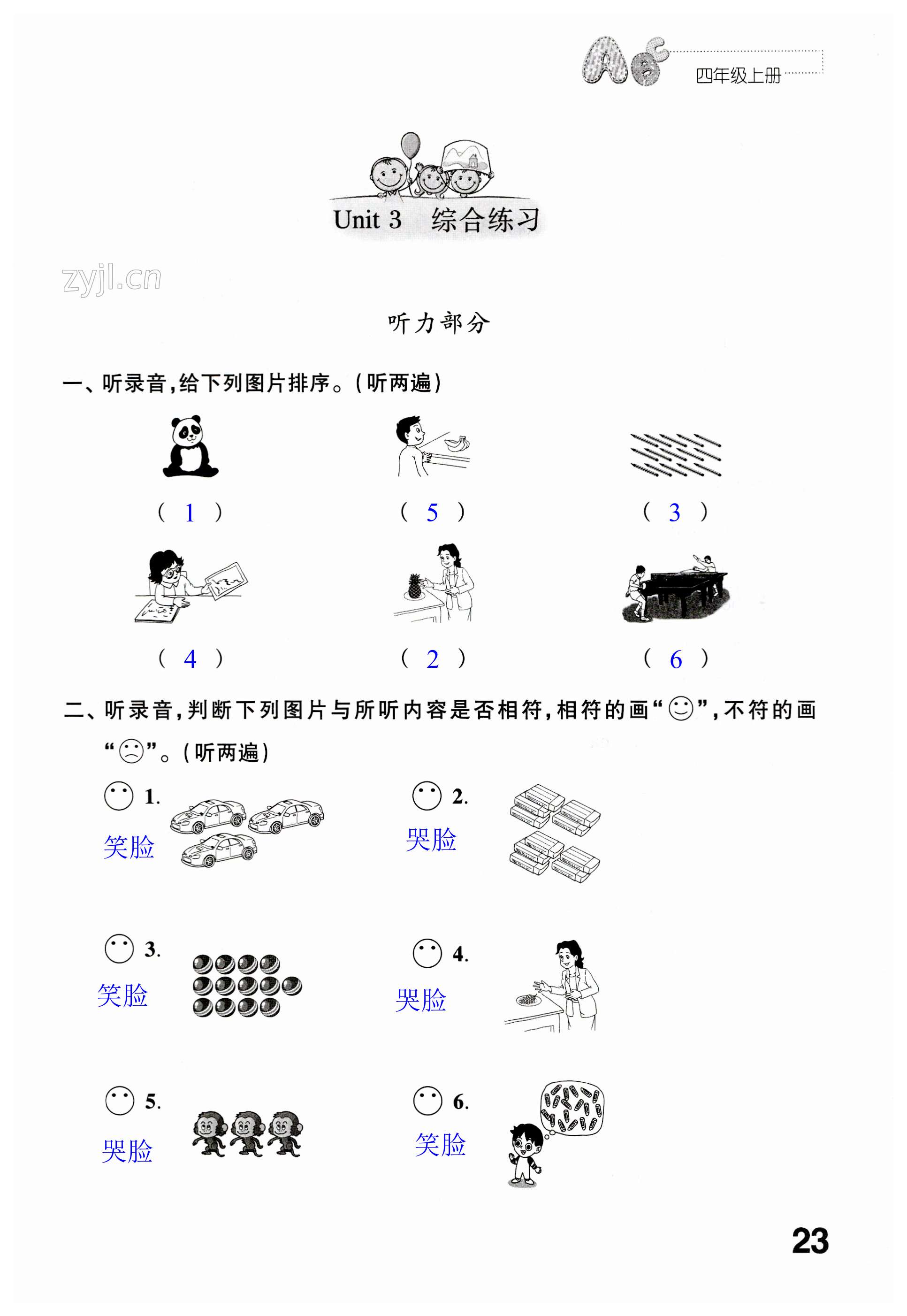 第23頁(yè)