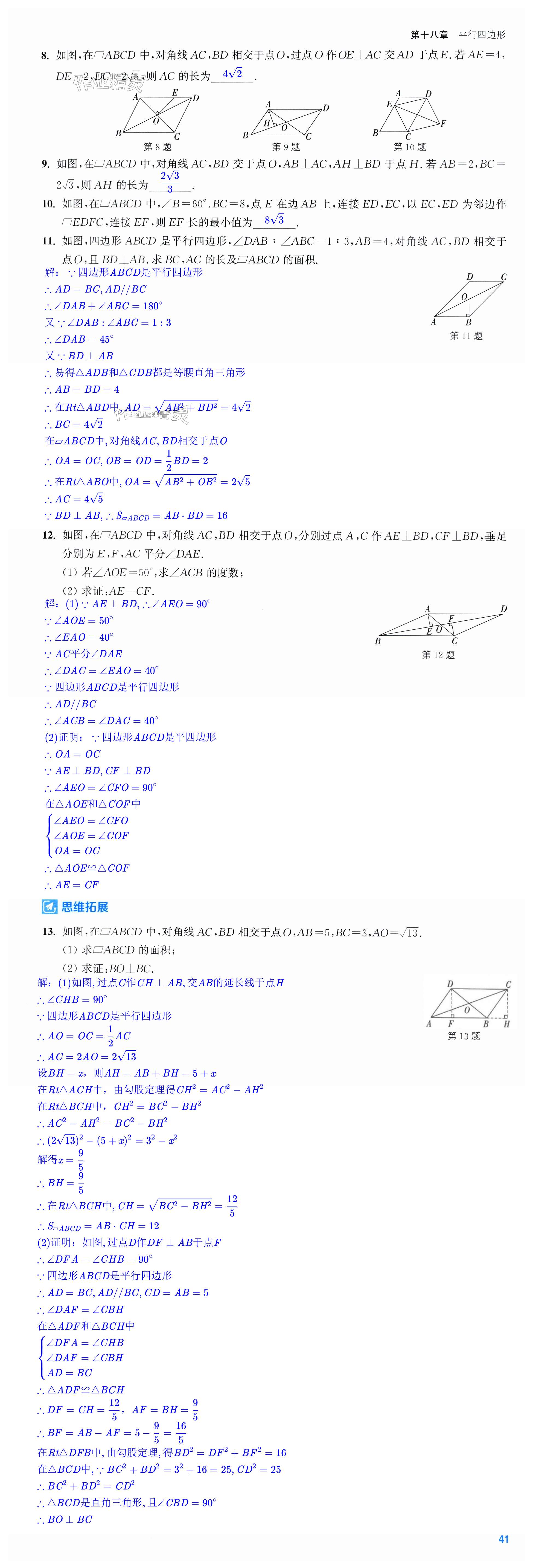 第41页