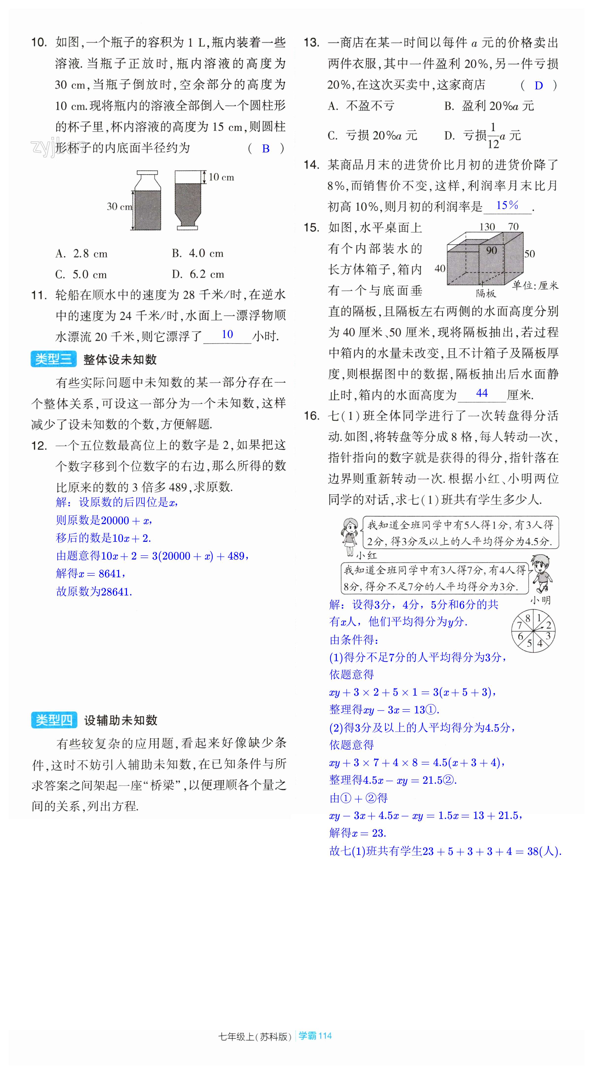 第114頁(yè)