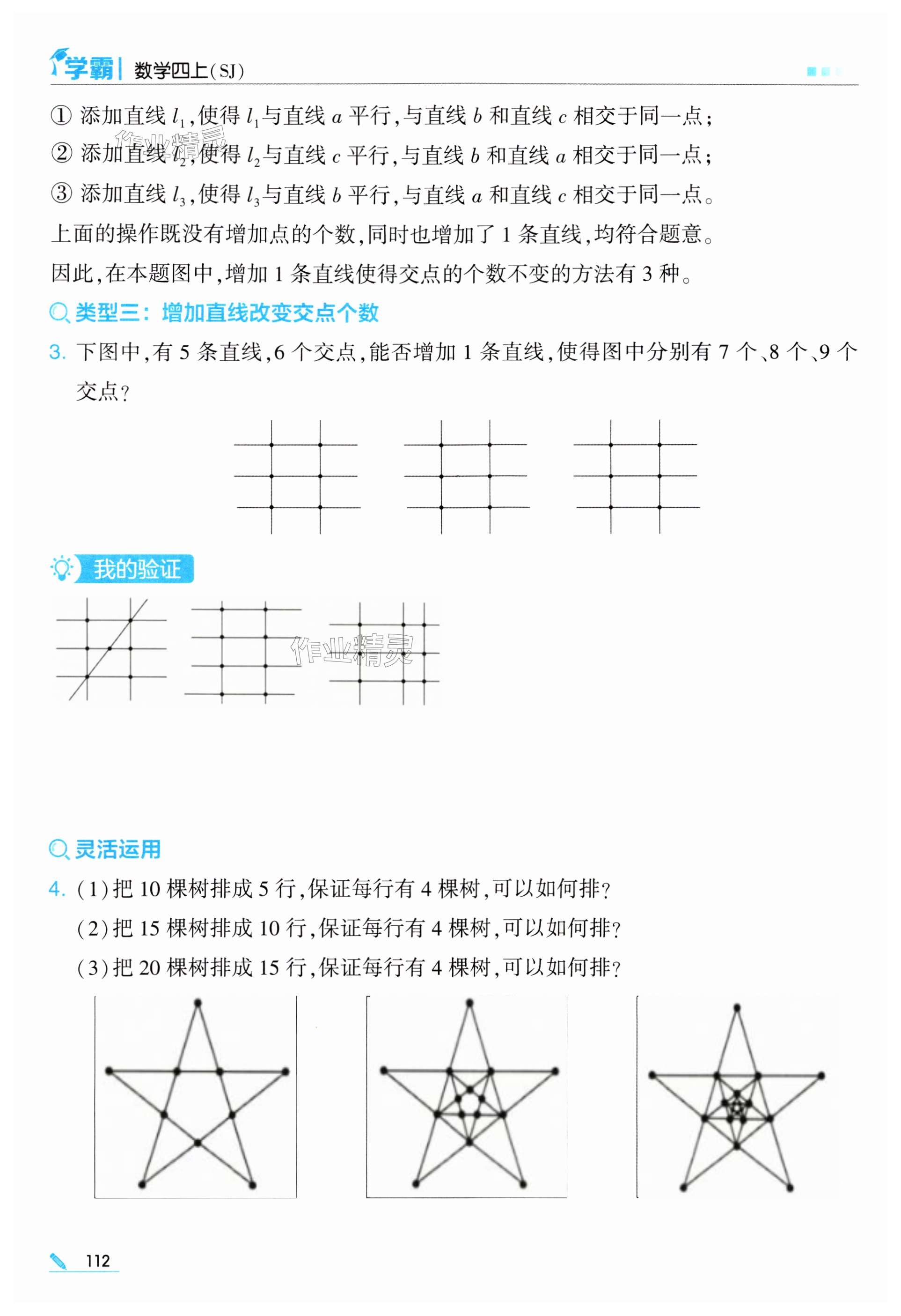 第112頁