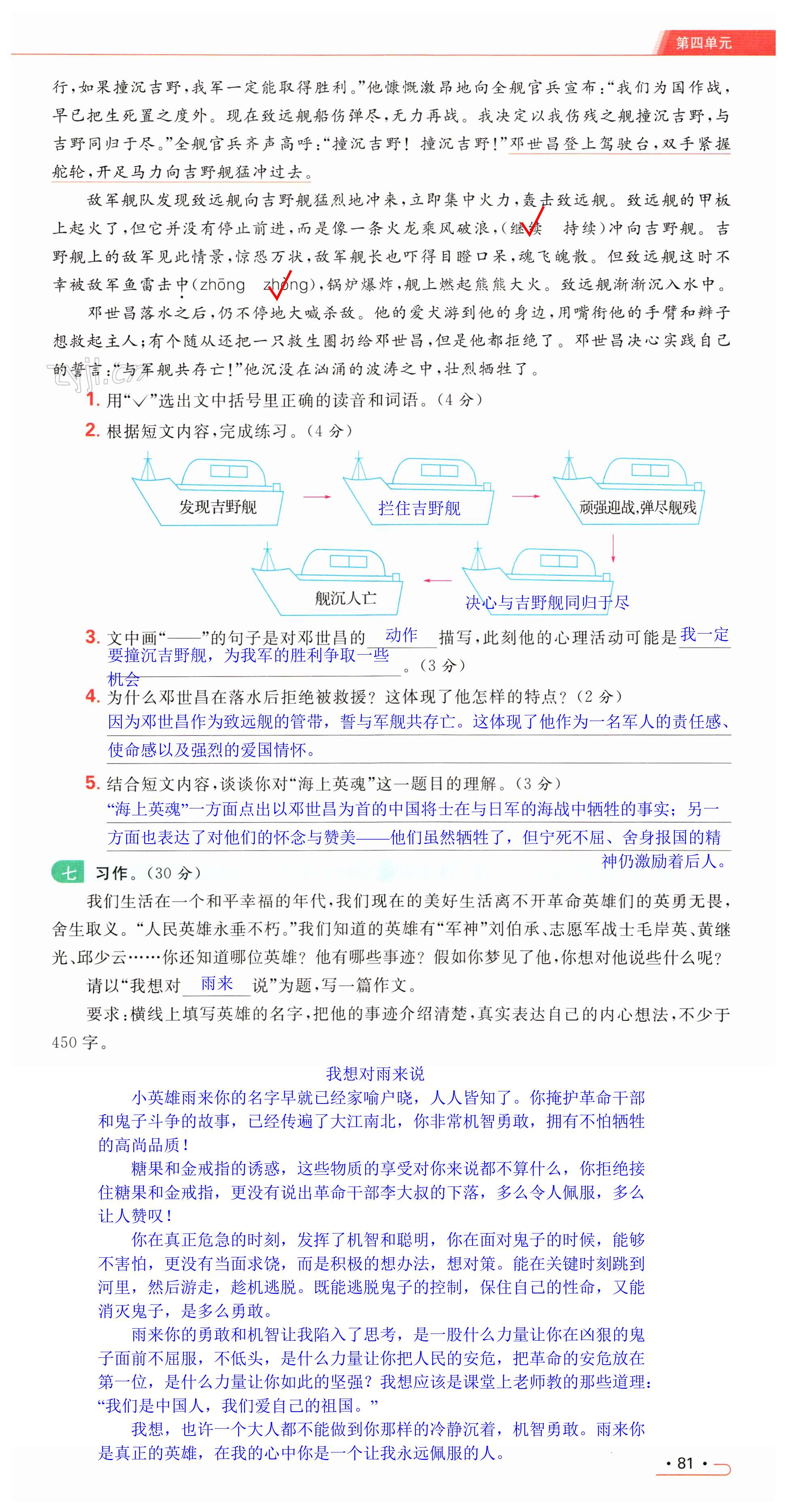 第81页