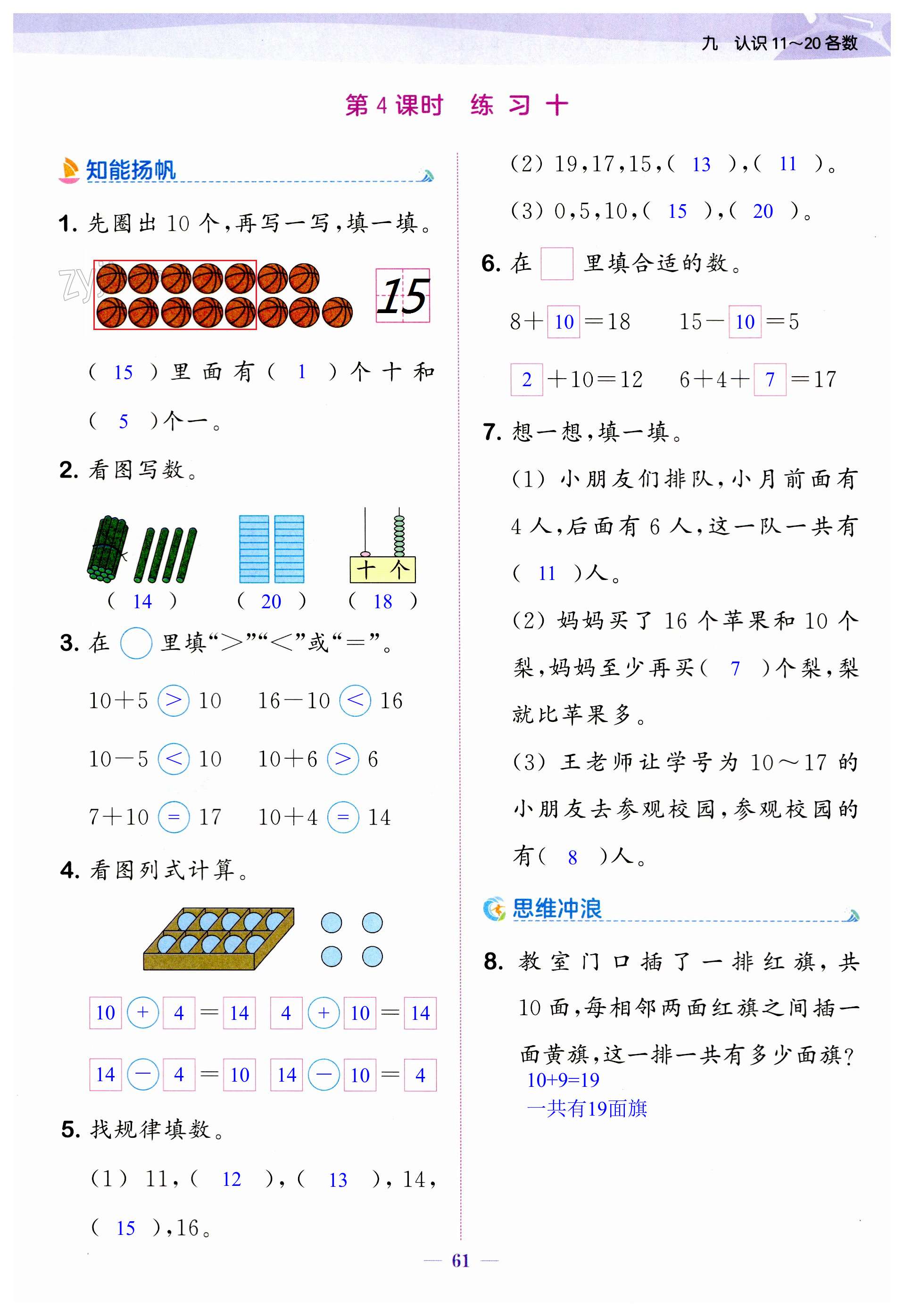 第61页