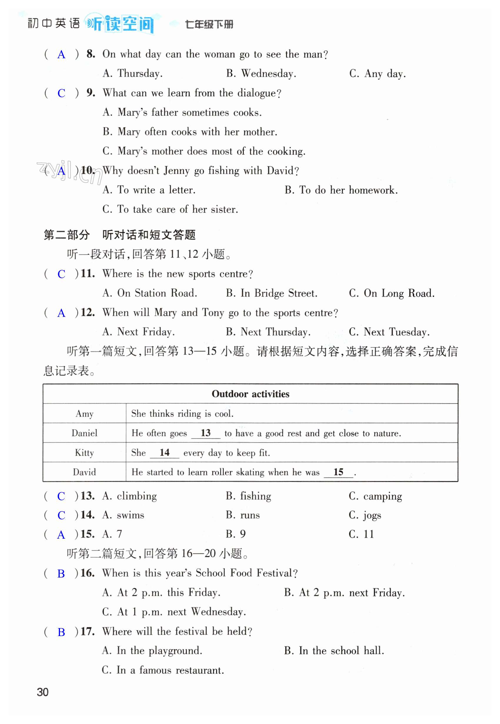 第30页