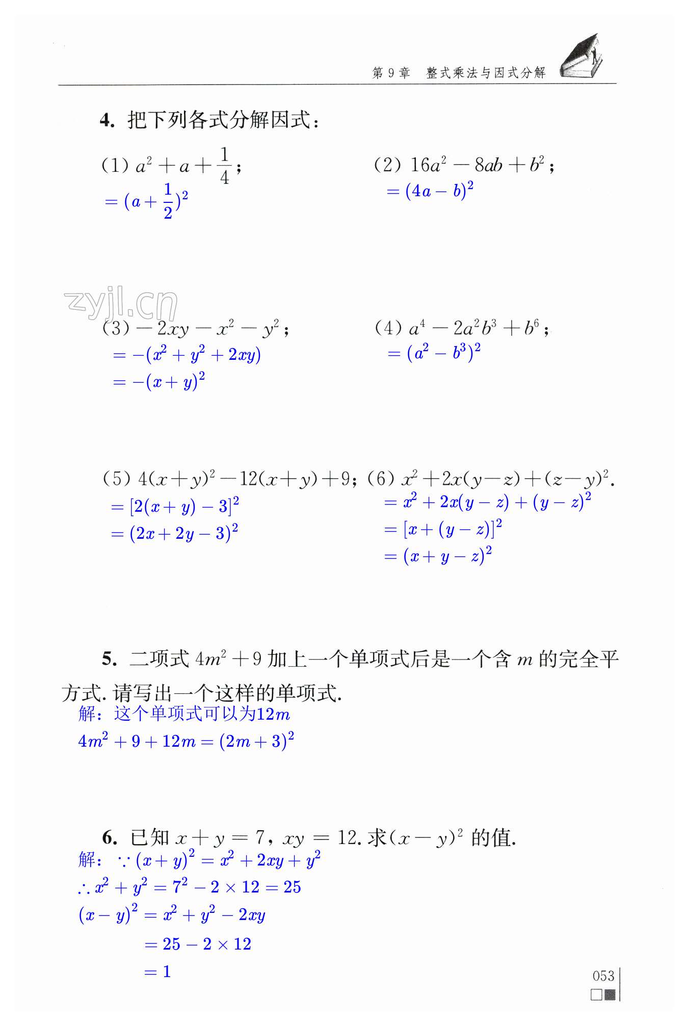 第53頁