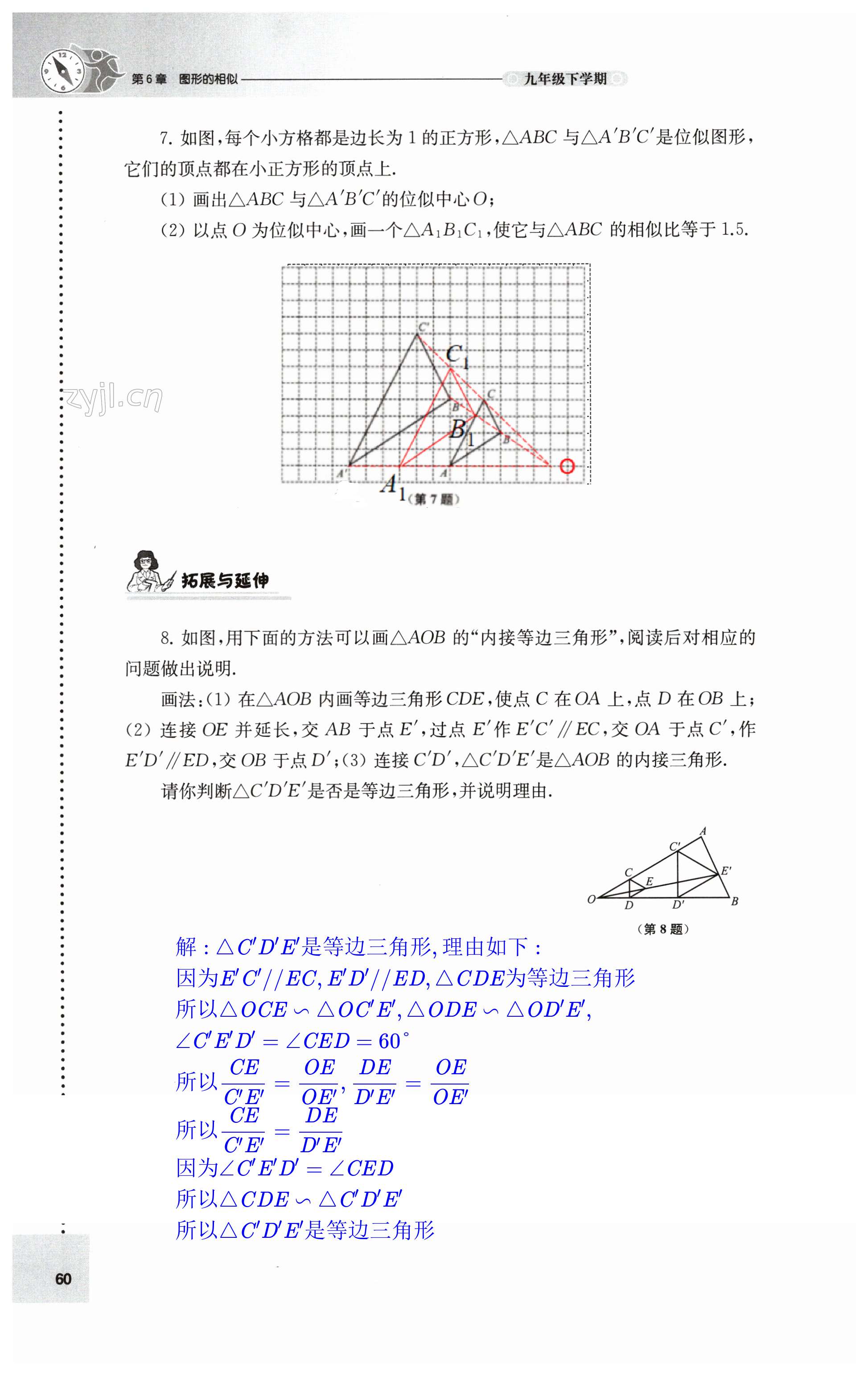 第60页