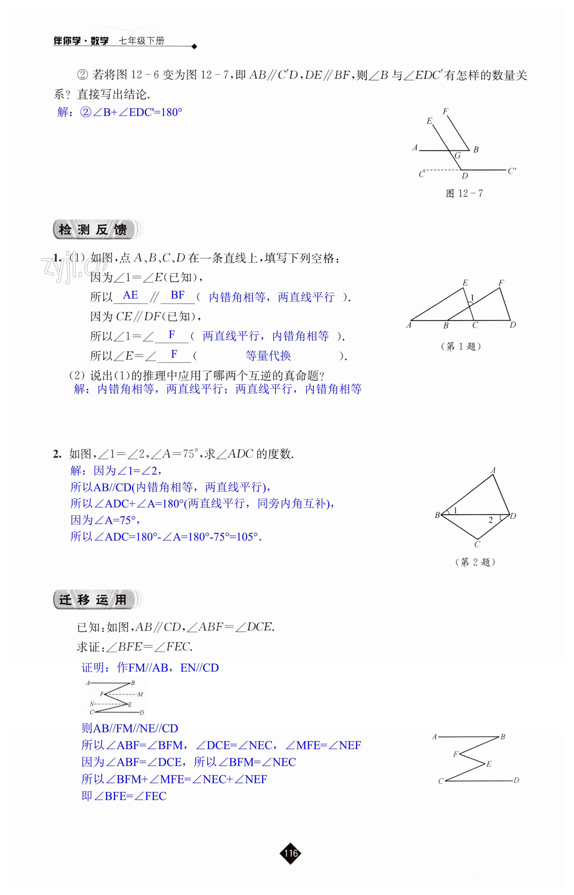 第116页