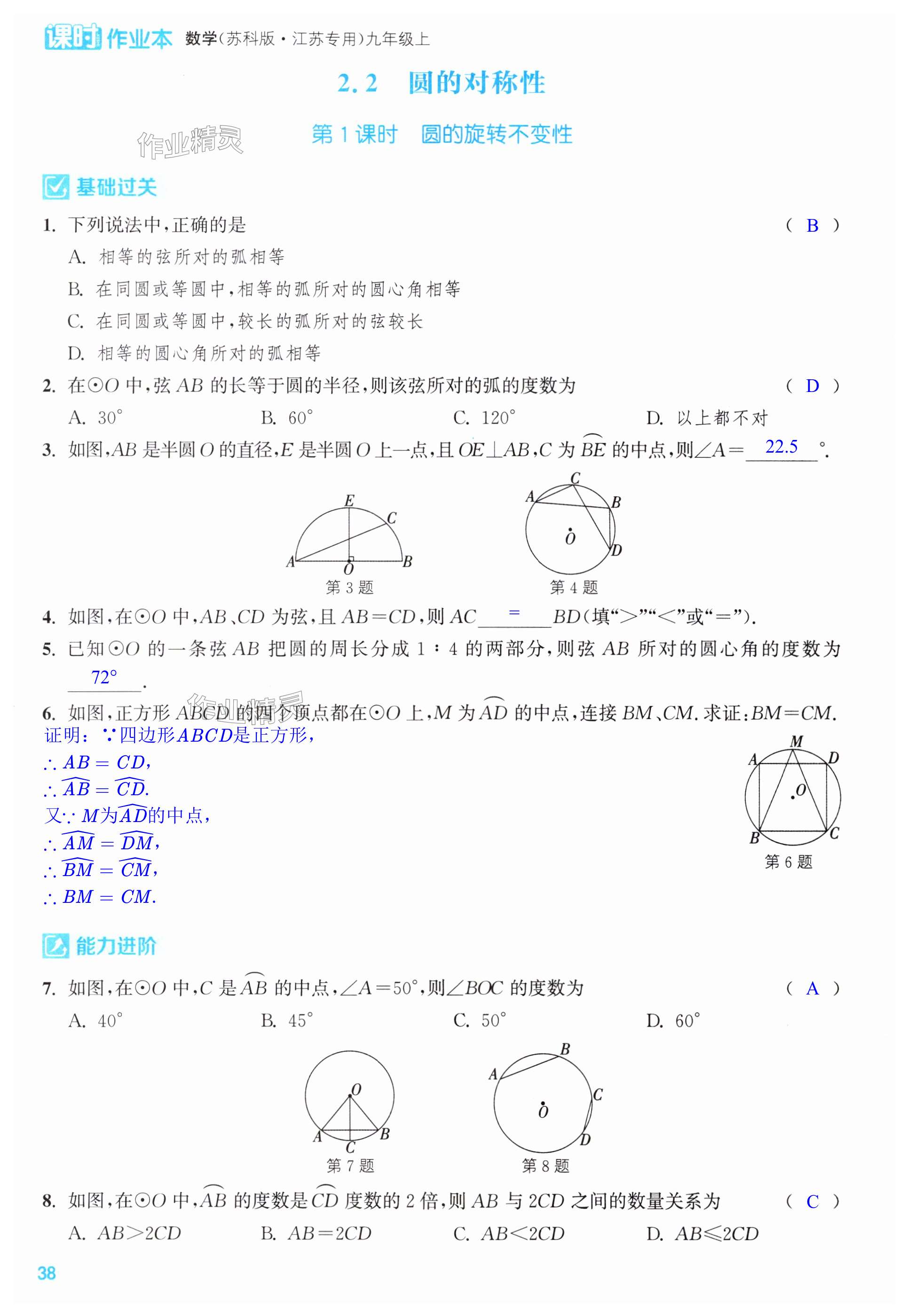 第38页