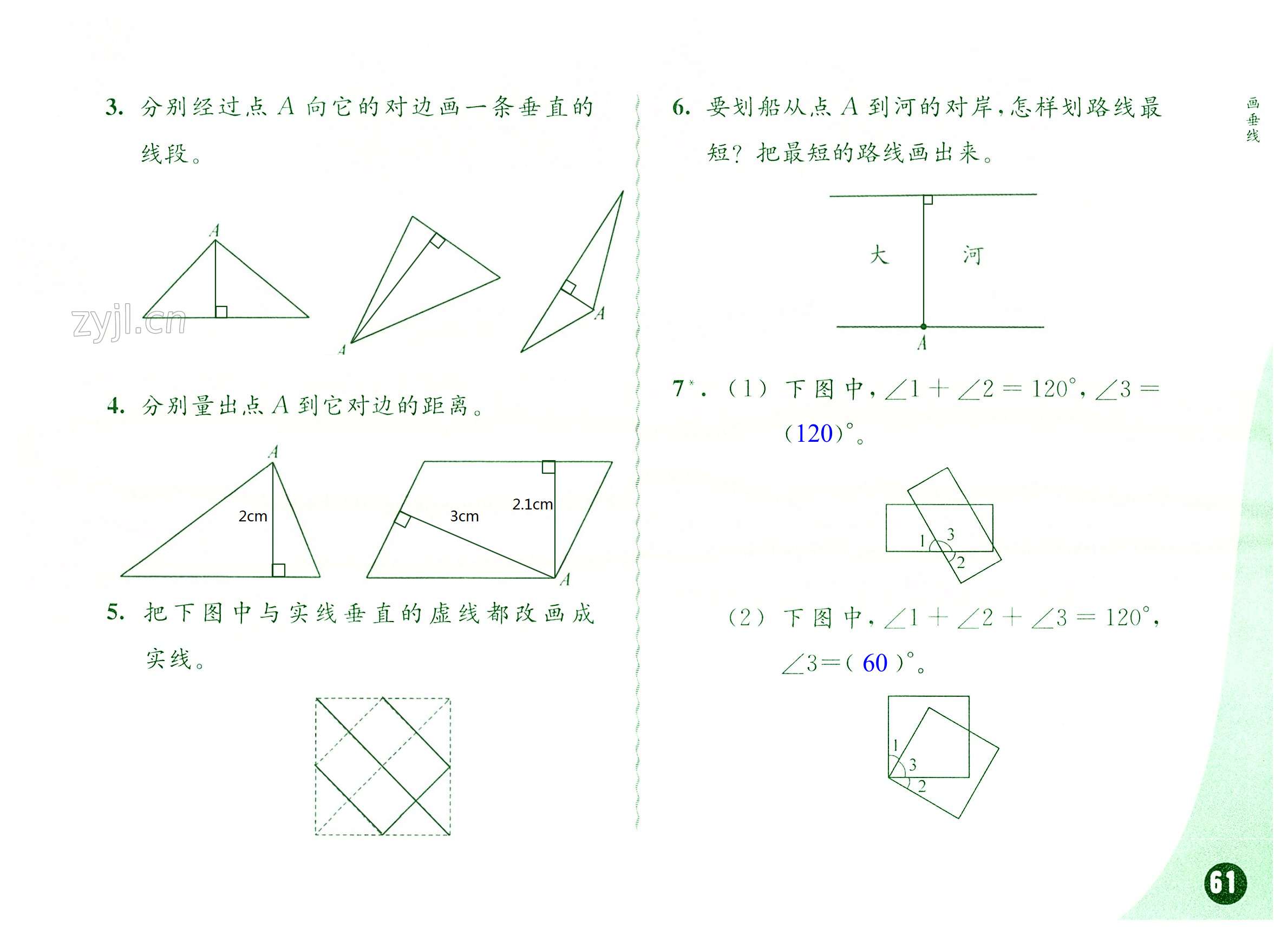 第61頁