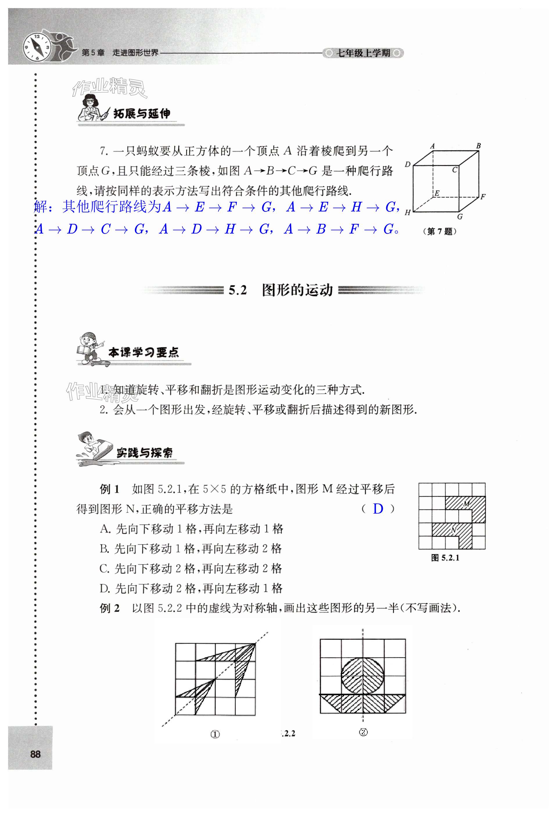 第88页