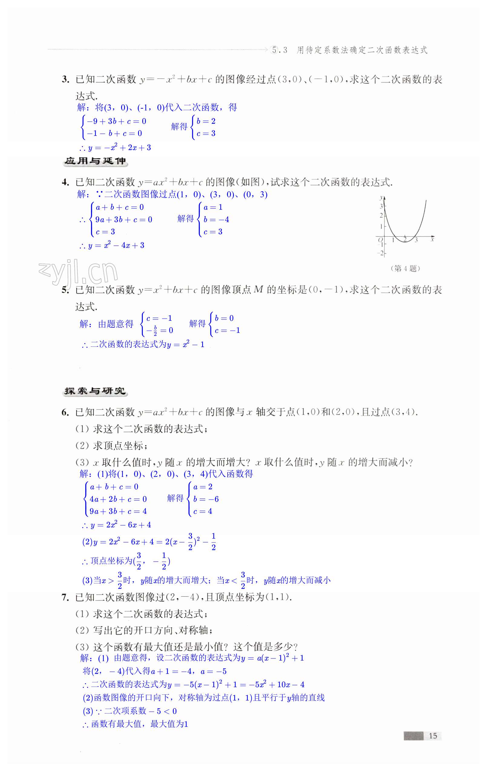 第15頁