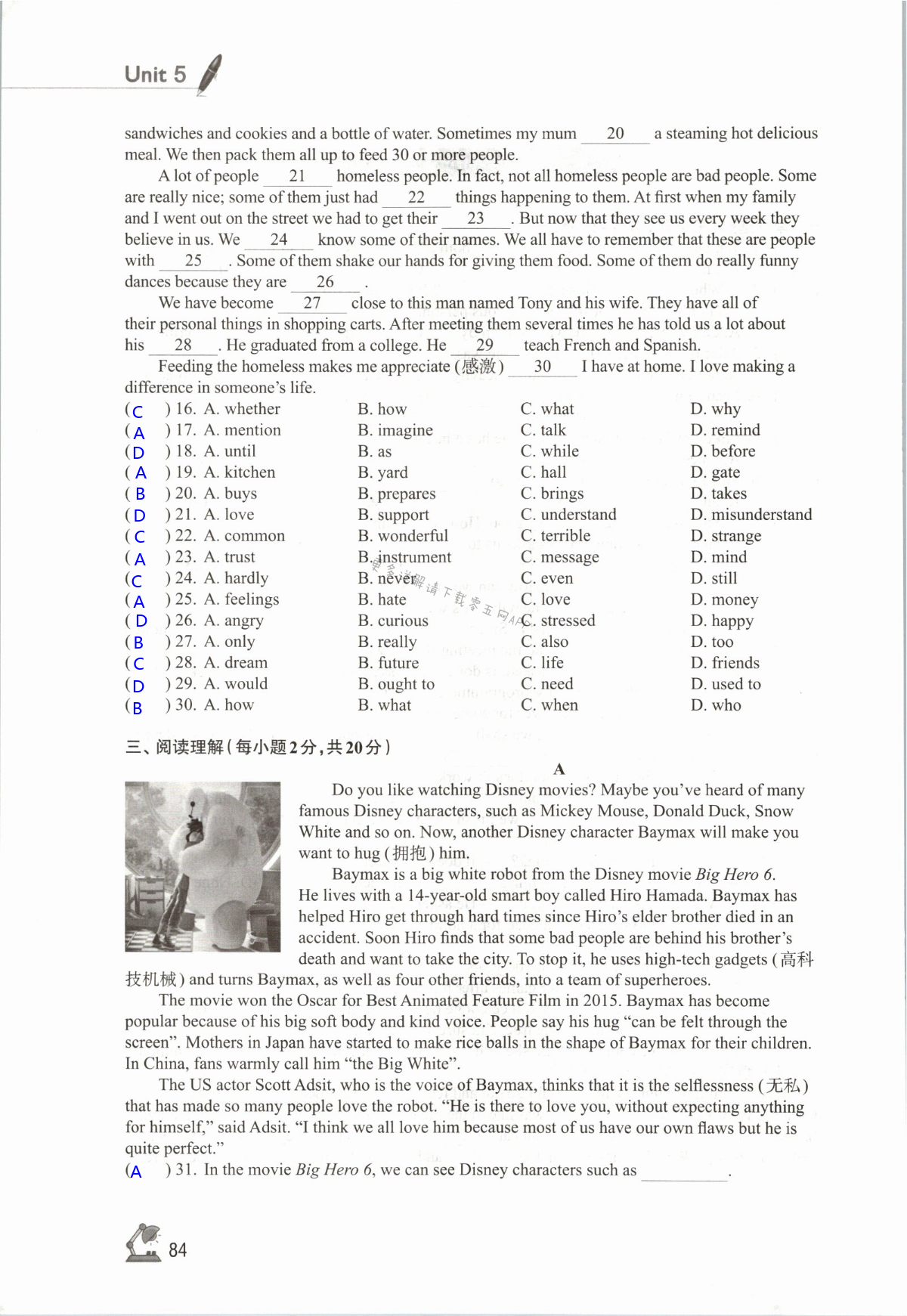 Unit 5  Art world - 第84页