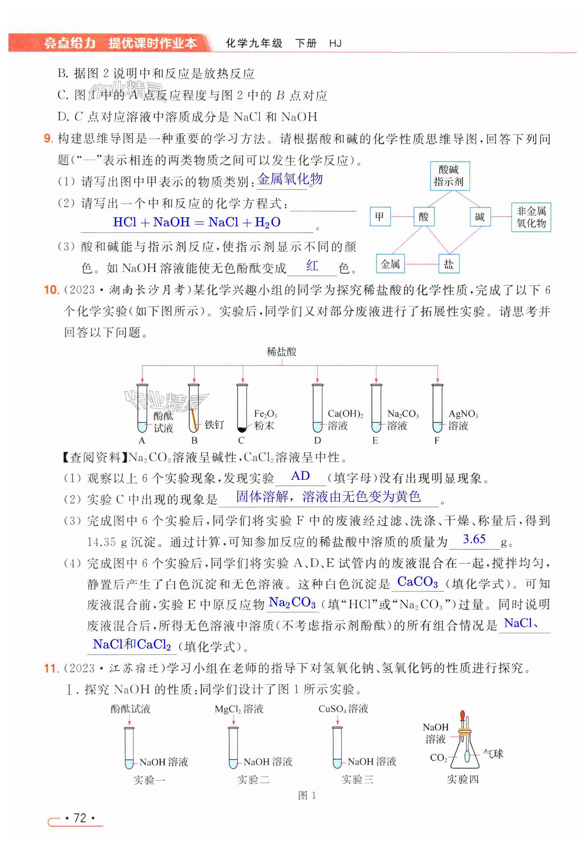 第72页