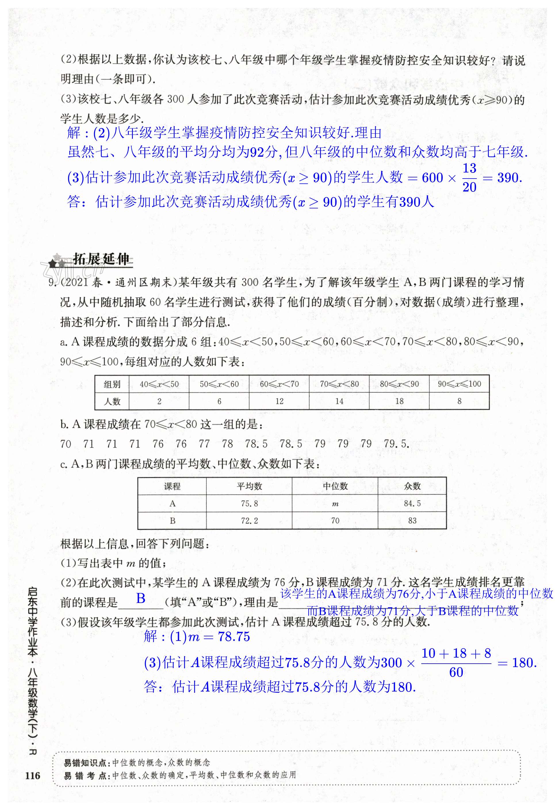 第116页