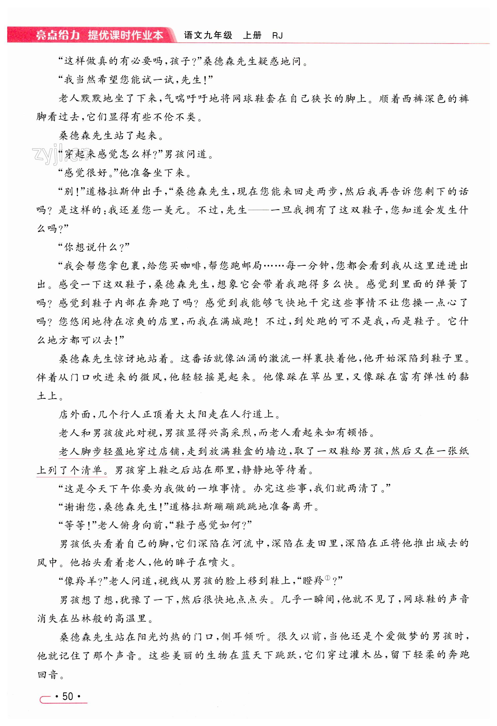 第50页