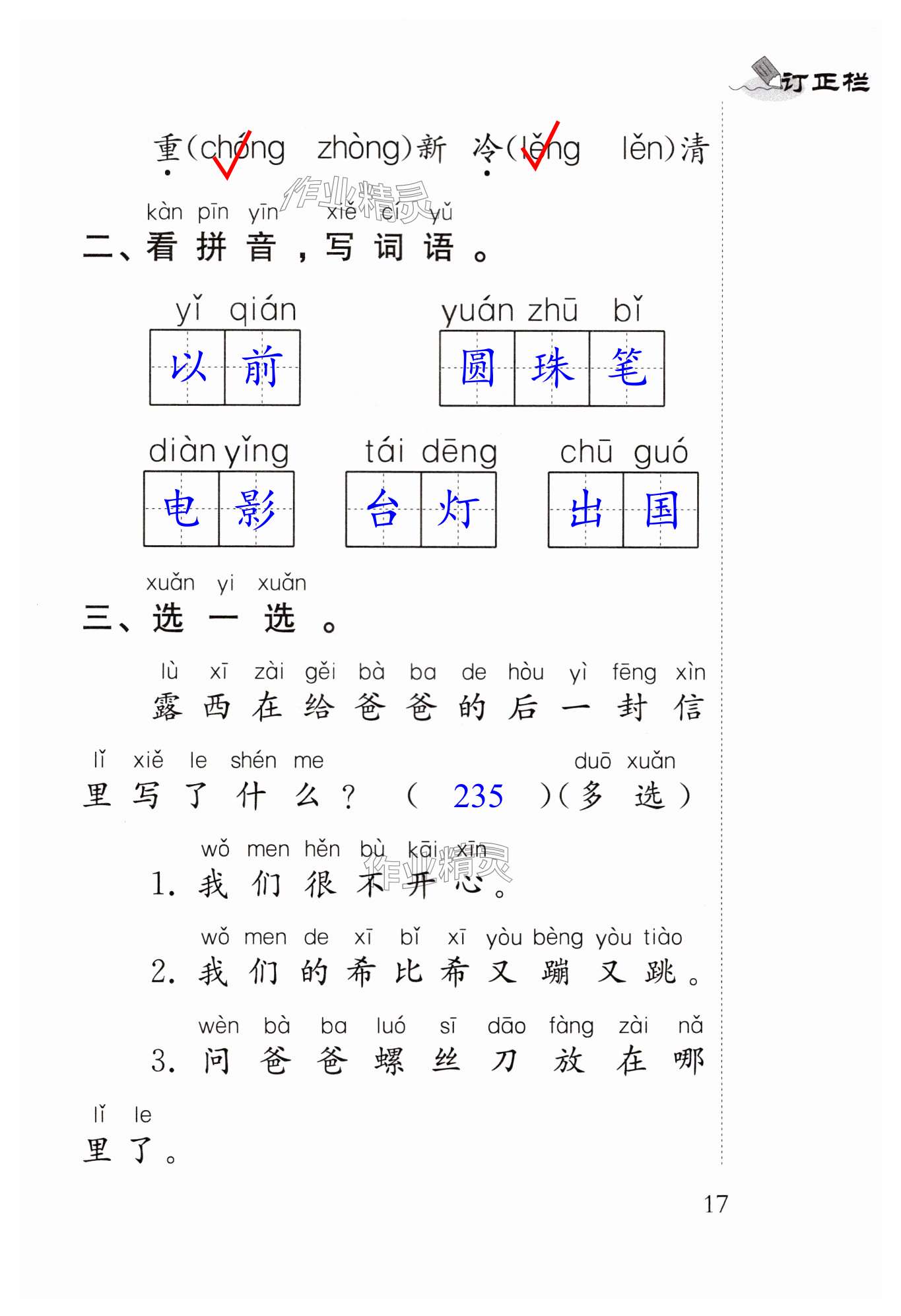 第17頁