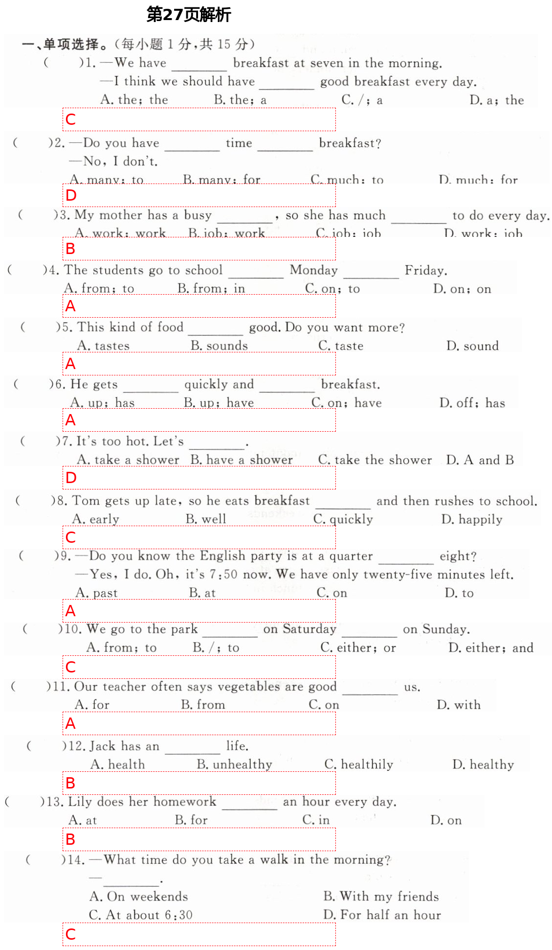 2021年精確制導(dǎo)七年級(jí)英語下冊(cè)人教版 第27頁